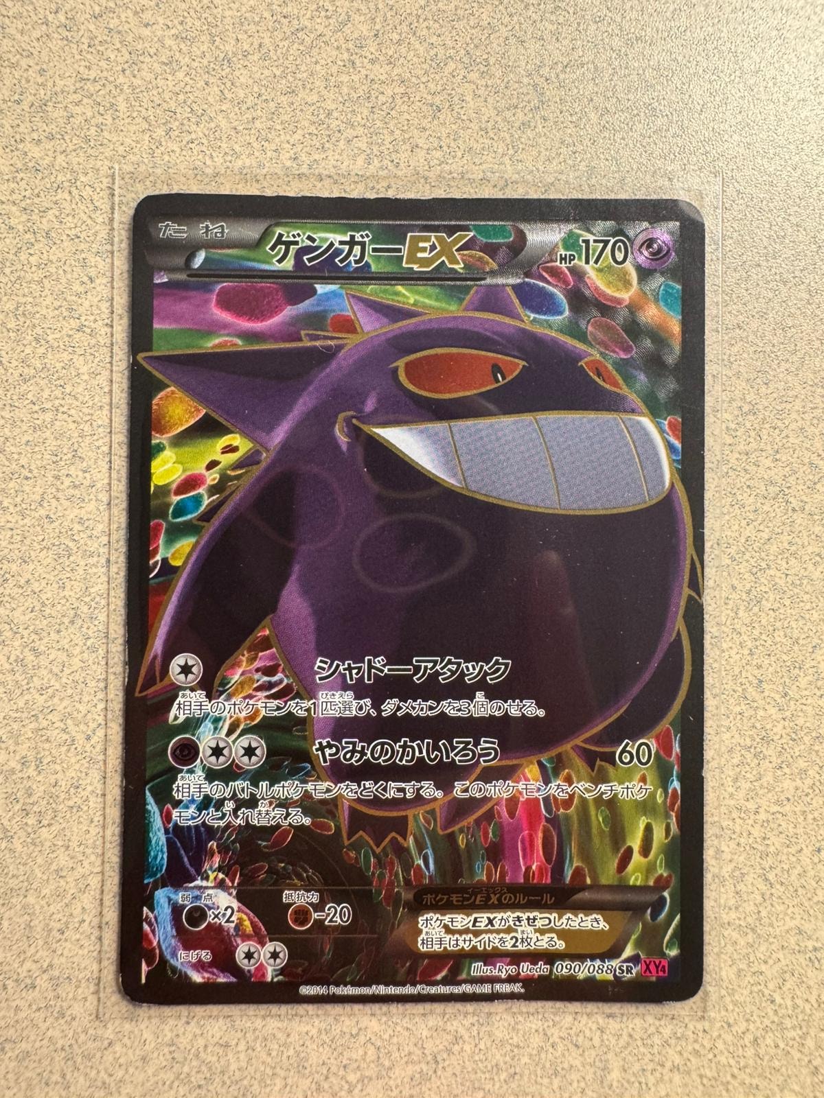 状態A】デンリュウGX RR [SM8a 006/052](強化拡張パック「ダーク