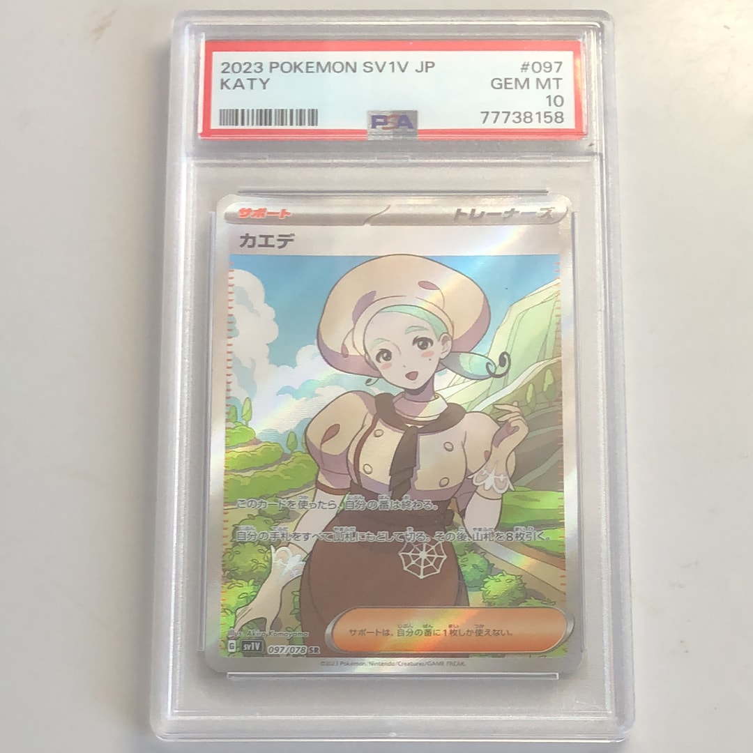 カエデ SR[SV1V 097/078](スカーレット&バイオレット 拡張パック「バイオレットex」)