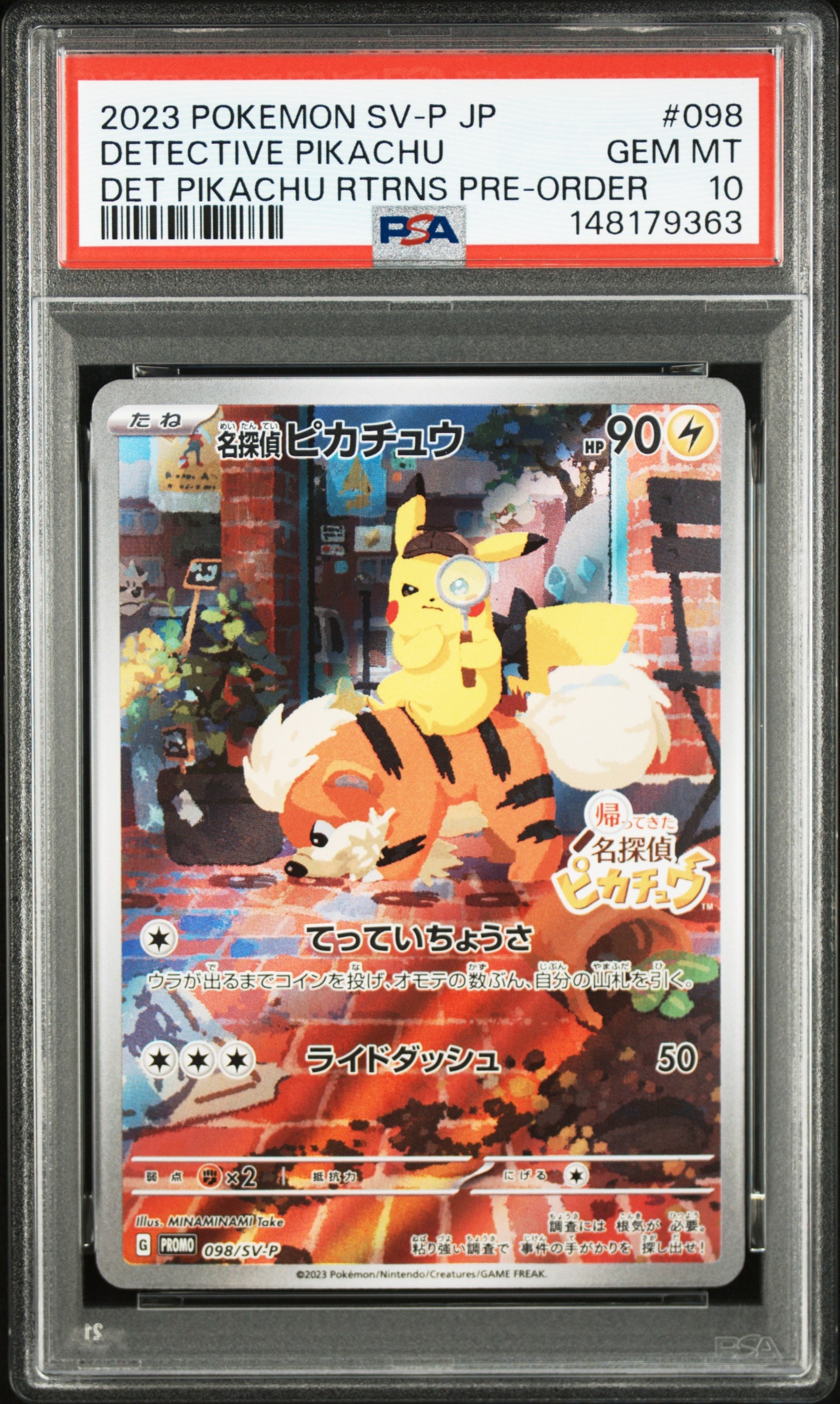 名探偵ピカチュウ: プロモ [SV-P 098](プロモーションカード「SV-P」)