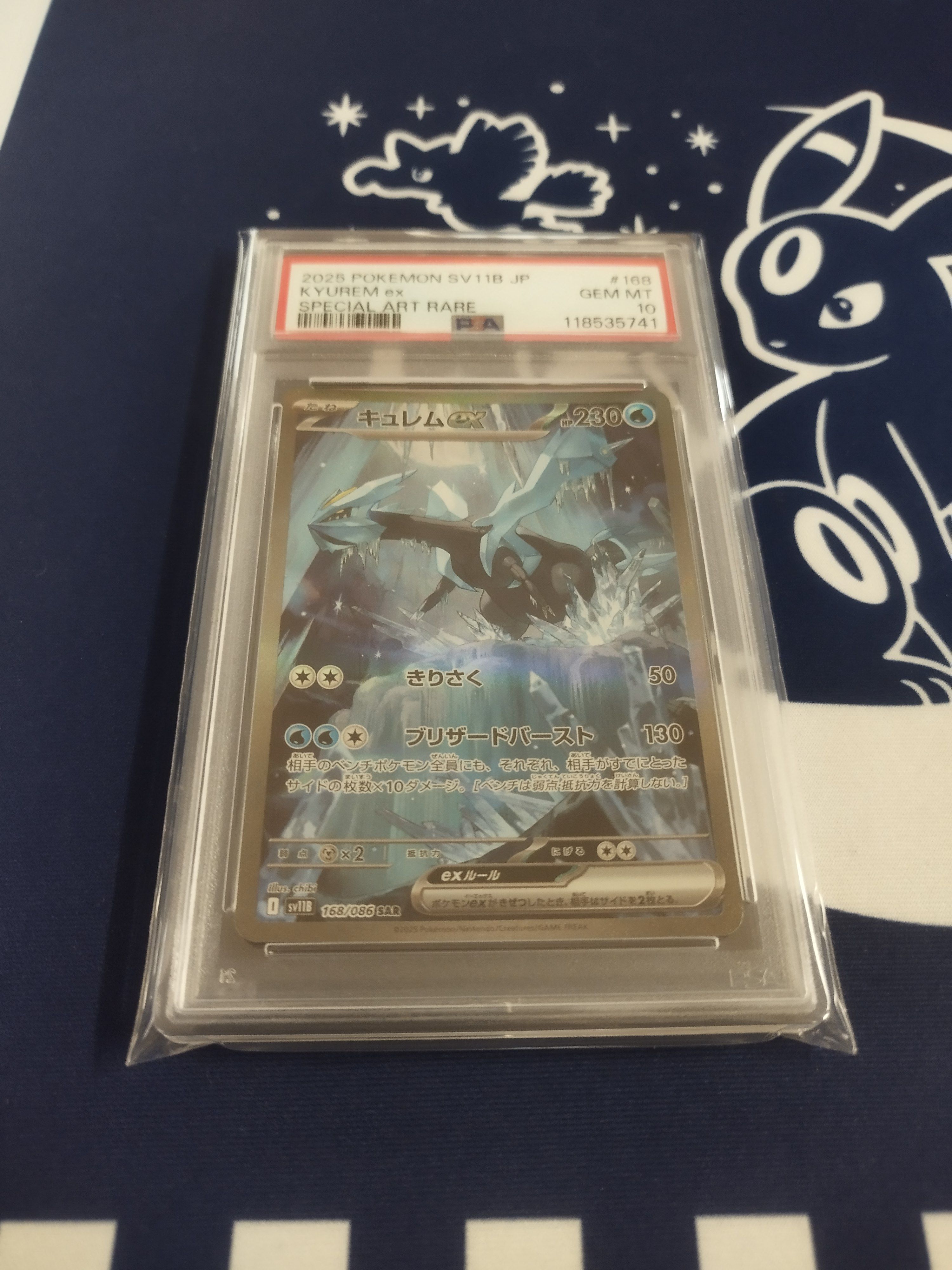 キュレムex SAR [SV11B 168/086](拡張パック「ブラックボルト」)