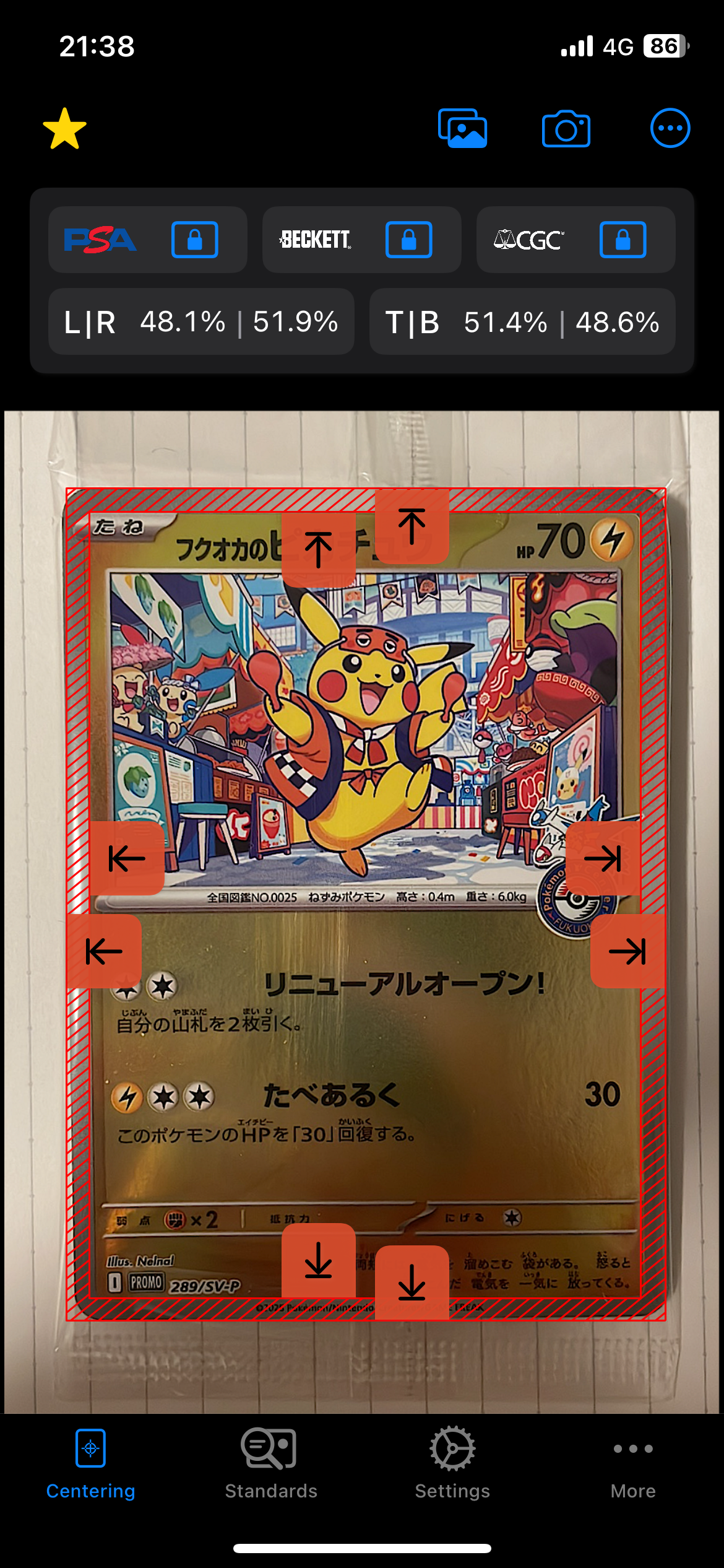 フクオカのピカチュウ P [SV-P 289](スペシャルBOX「ポケモンセンターフクオカ」)