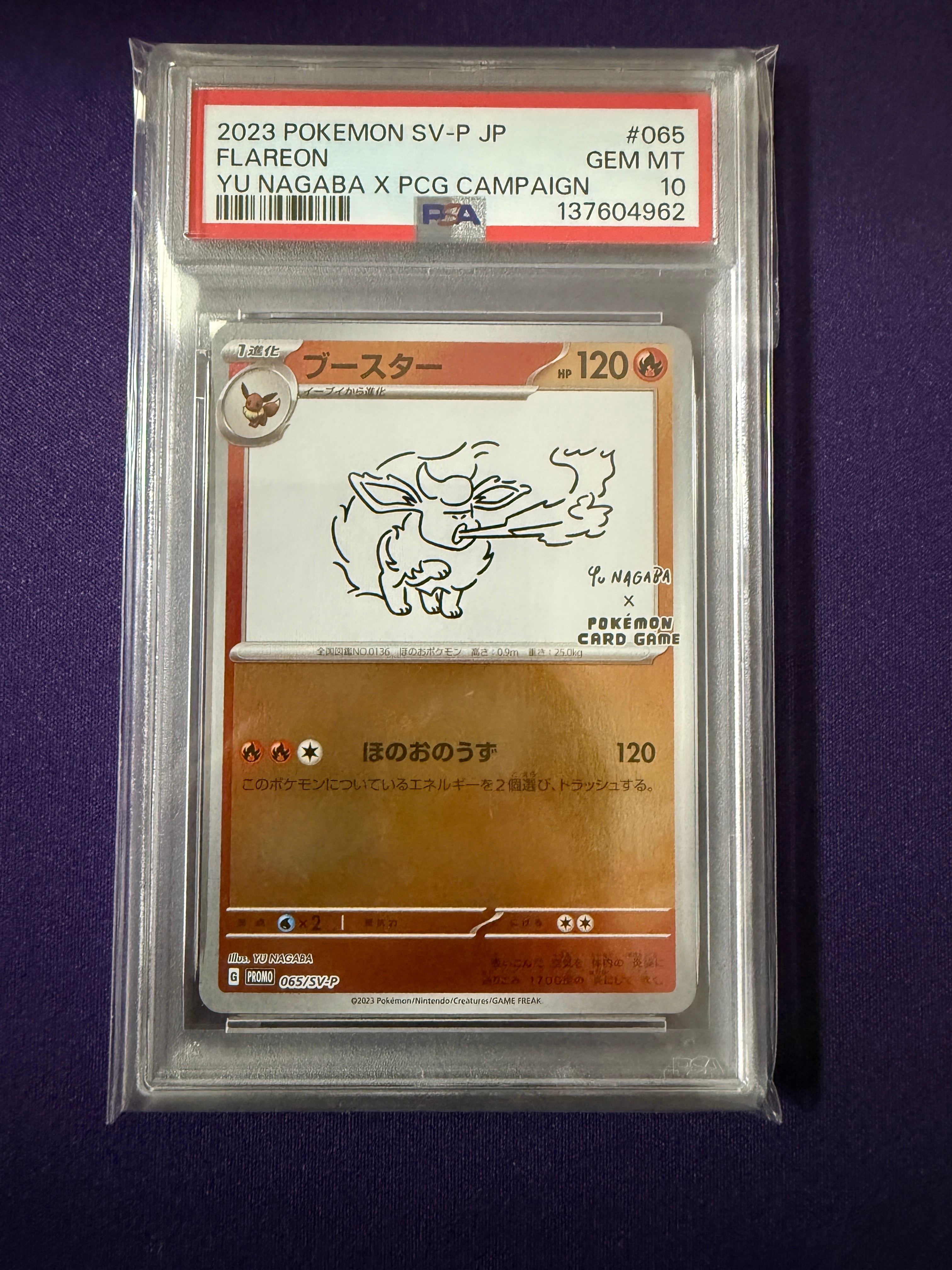 ブースター: プロモ [SV-P 065](「YU NAGABA×ポケモンカードゲーム」プロモーションカード「SV-P」)