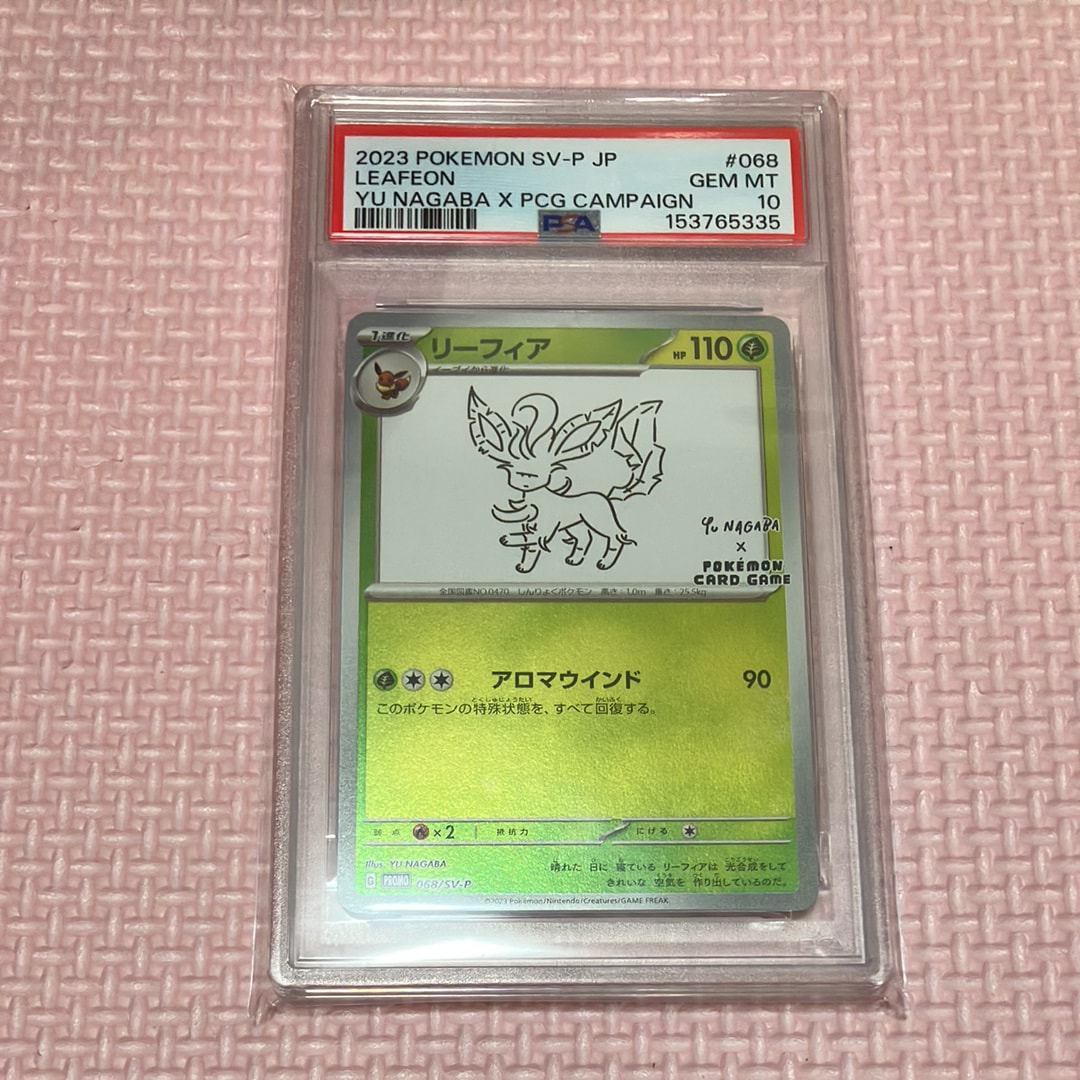 PSA10】リーフィア: プロモ [SV-P 068](「YU NAGABA×ポケモンカード