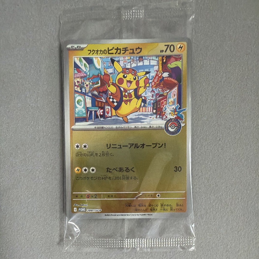 ナタネの活気 SR[S10D 078/067](拡張パック「タイムゲイザー」)の新品