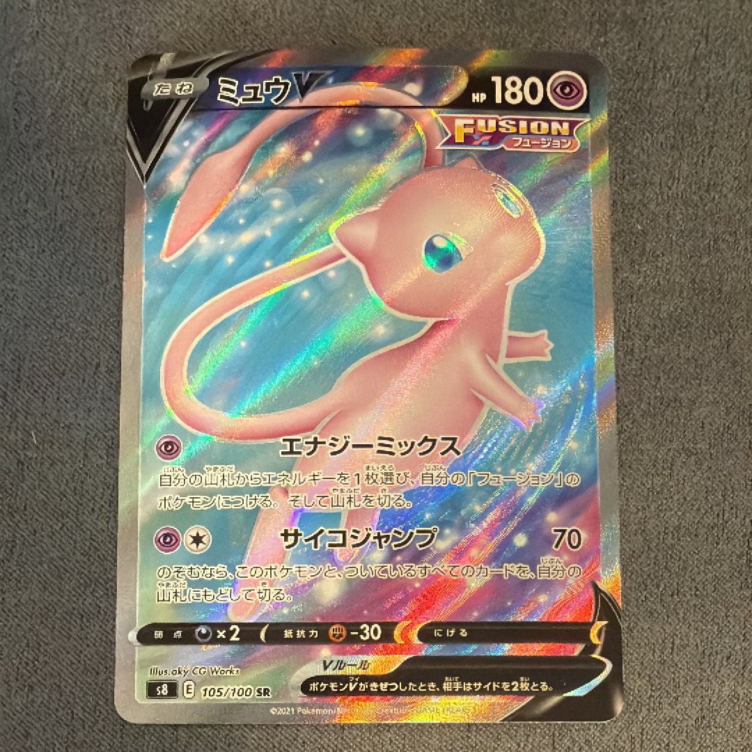 早い者勝ち ミュウV SR フュージョンアーツ PSA10 PSA10】ミュウV SR[S8 105/100](拡張パック「フュージョンアーツ」) 1