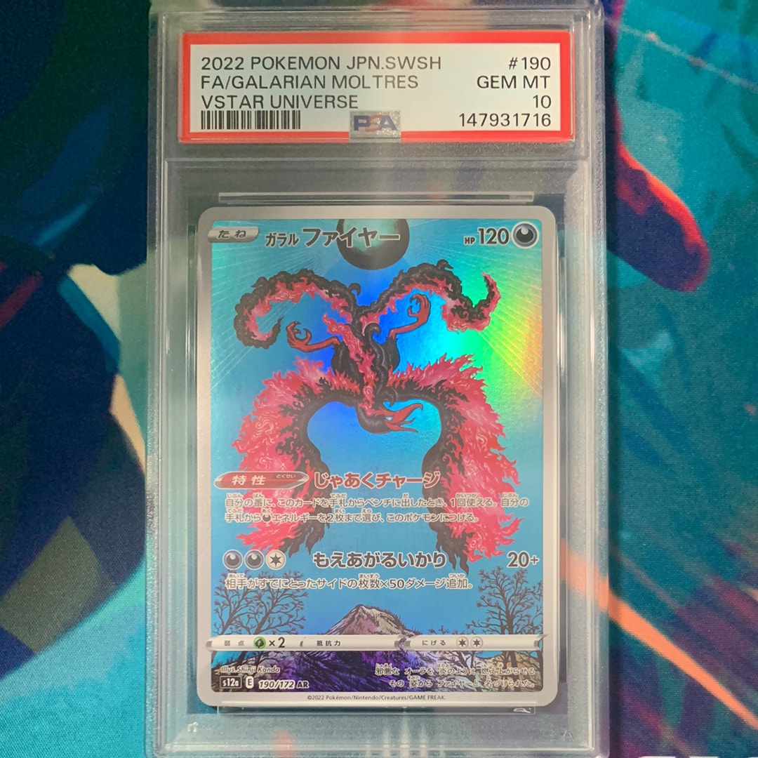 PSA10】ガラルファイヤー AR[s12a 190/172](ハイクラスパック「VSTAR