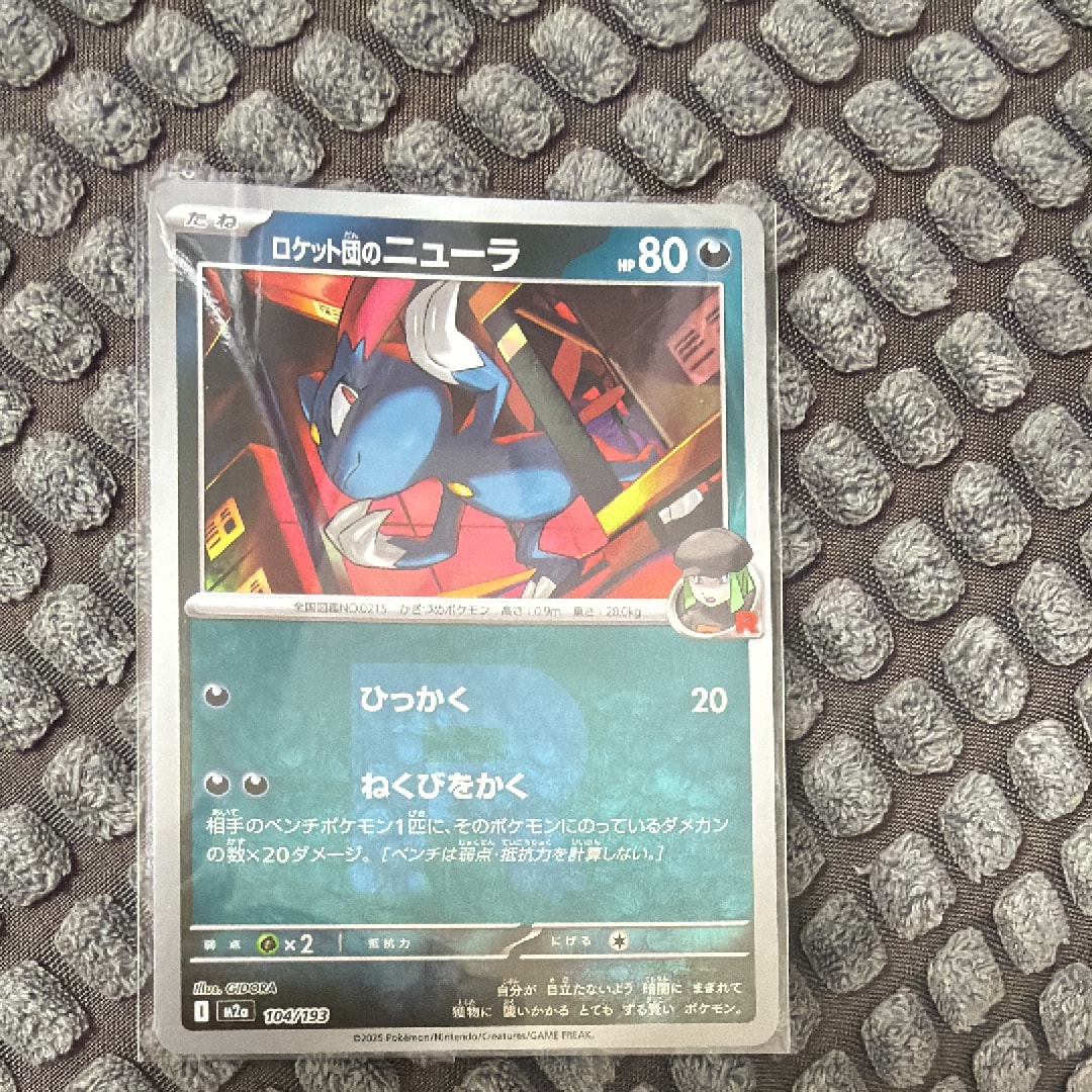 ロケット団のニューラ :ロケット団マークミラー [M2a 104/193](ハイクラスパック「MEGAドリームex」)