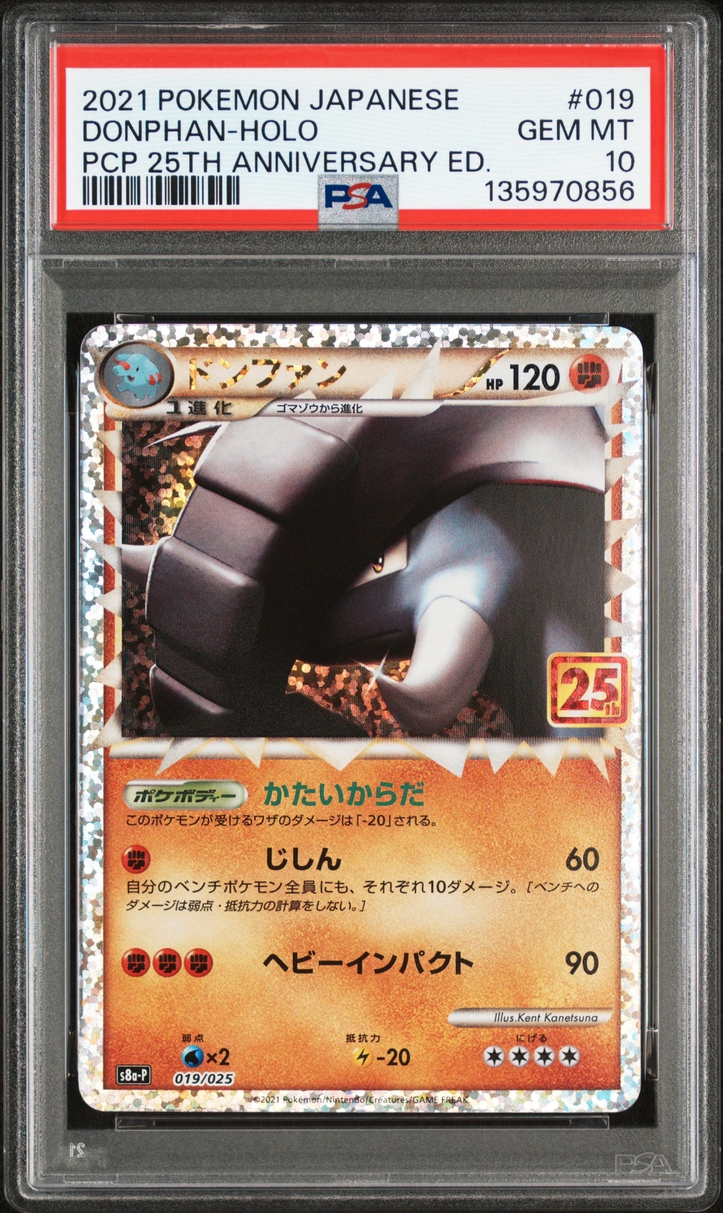 PSA10】ドンファン: プロモ [S8a-P 019](プロモカードパック 25th