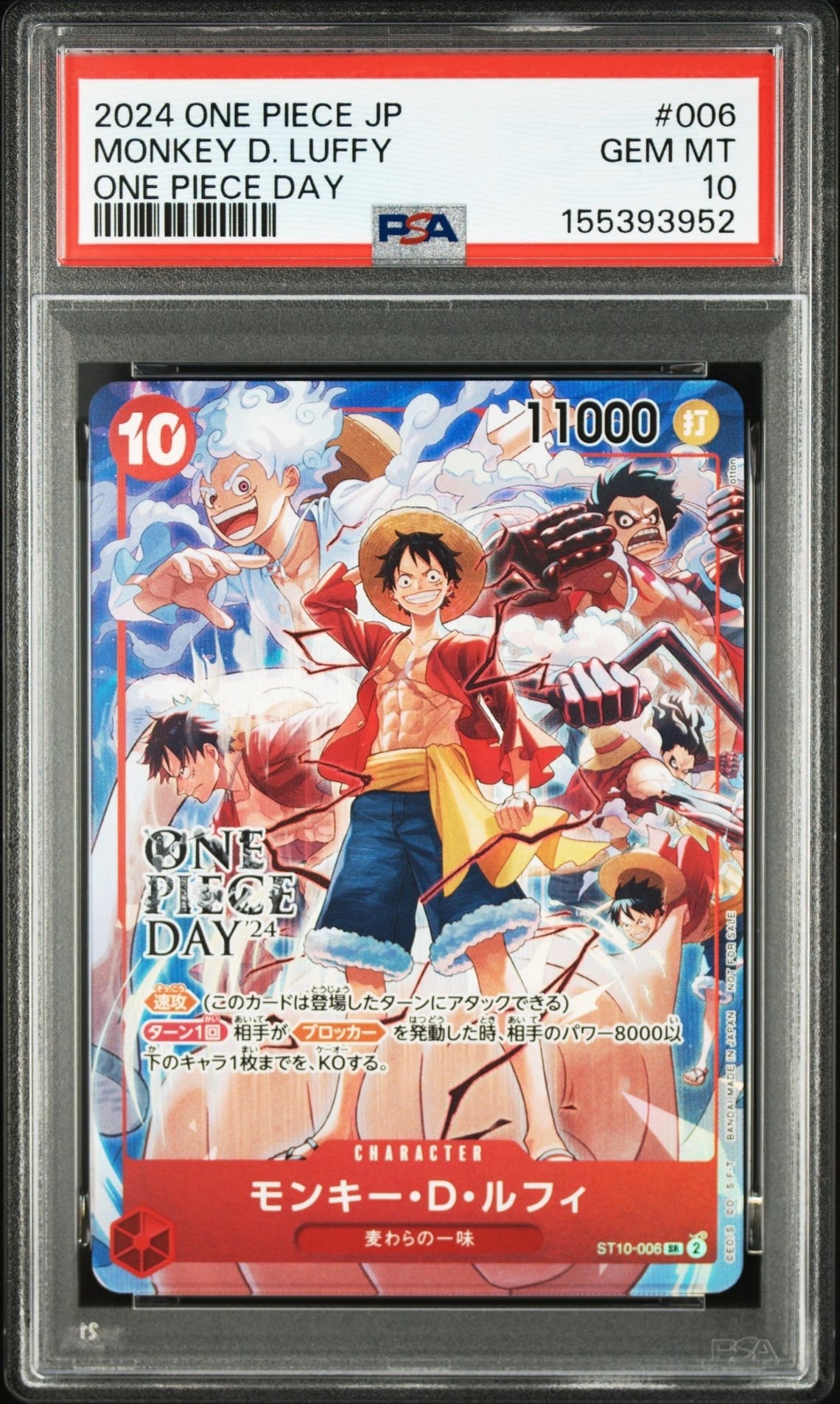 モンキー・D・ルフィ SR [ST10-006](プロモーションカード「ONE PIECE DAY'24 来場者特典」)