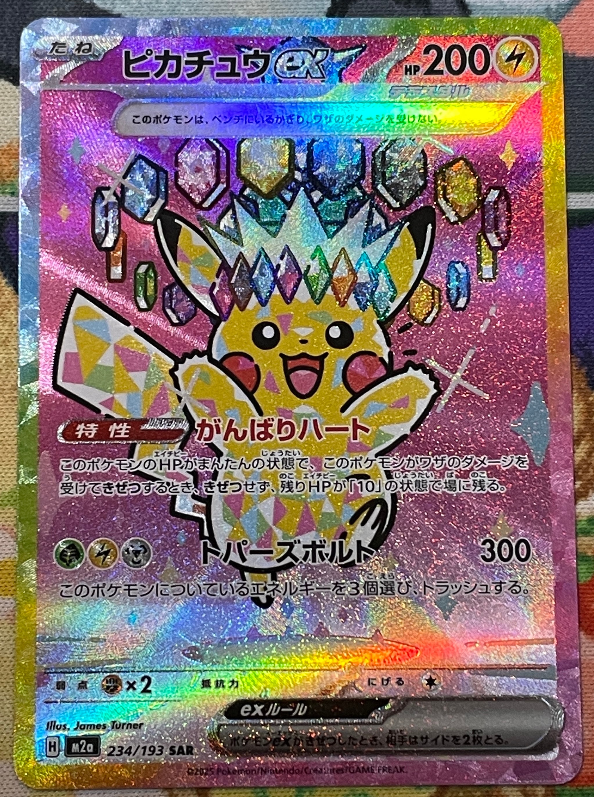 【psa10連番】ビリリダマ　マルマイン　マスターボール 2枚　151 即購入○ な*き様 【PSA10】 ビリリダマ マルマイン ポケモンカード マスター