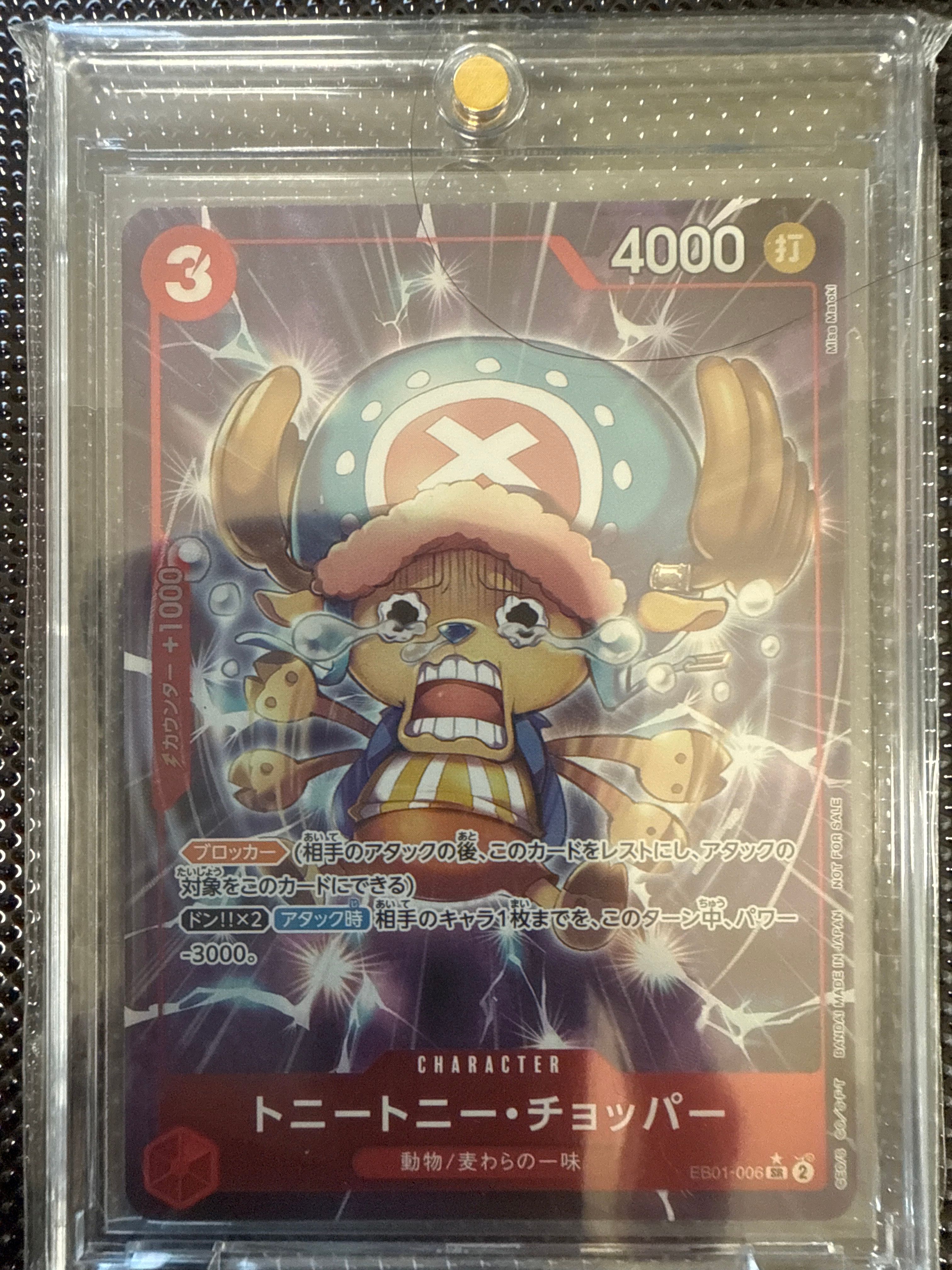 トニートニー・チョッパー SR-P [EB01-006](プロモーションカード「始めようキャンペーン プロモーションパック」)