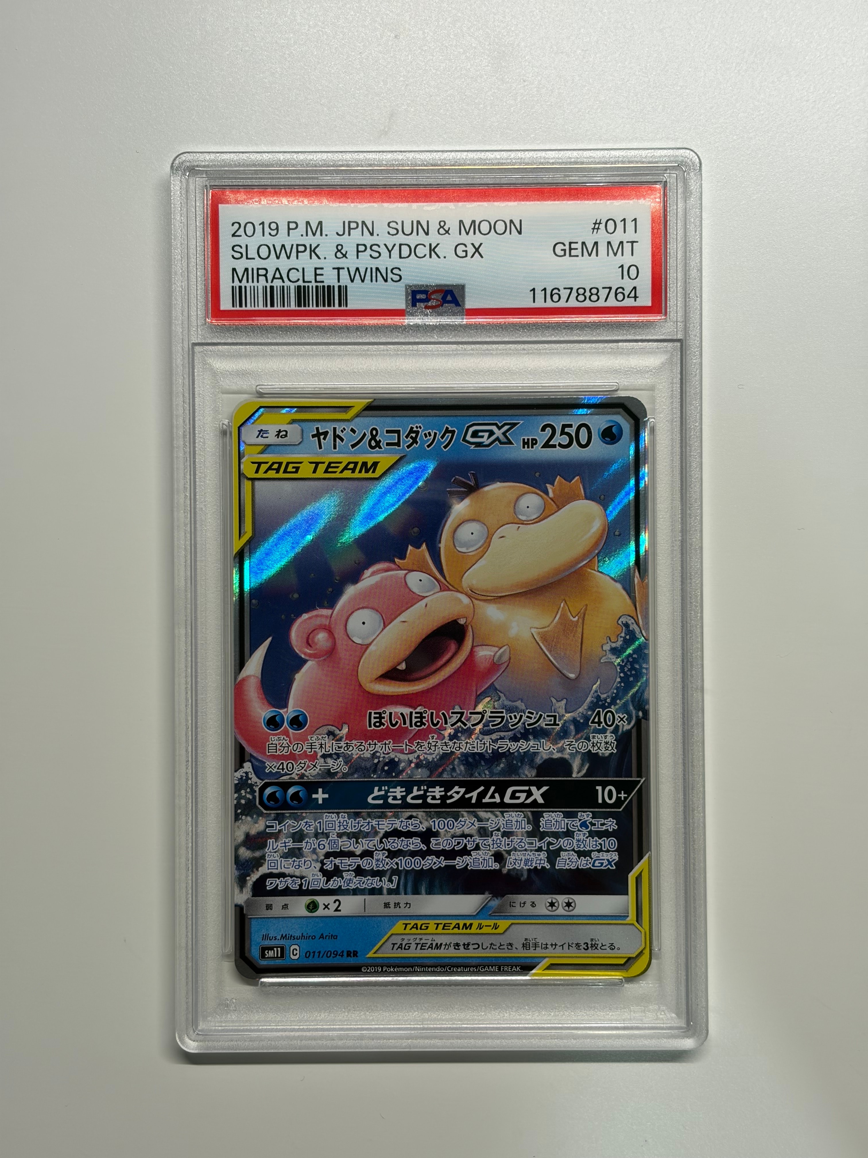 ヤドン&コダックGX RR [SM11 011/094](拡張パック「ミラクルツイン」)