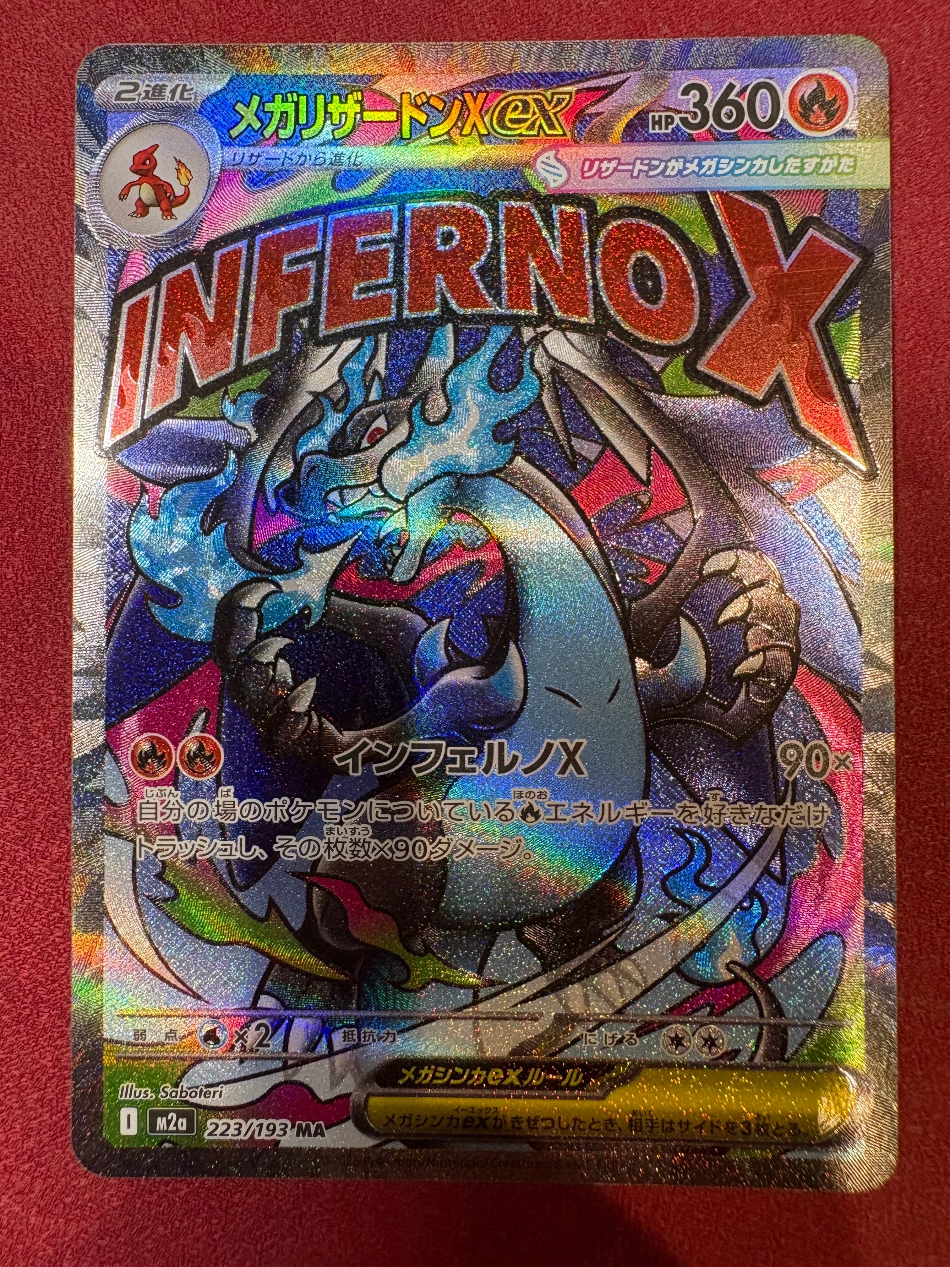 PSA10】メガリザードンXex MA [M2a 223/193](ハイクラスパック「MEGA