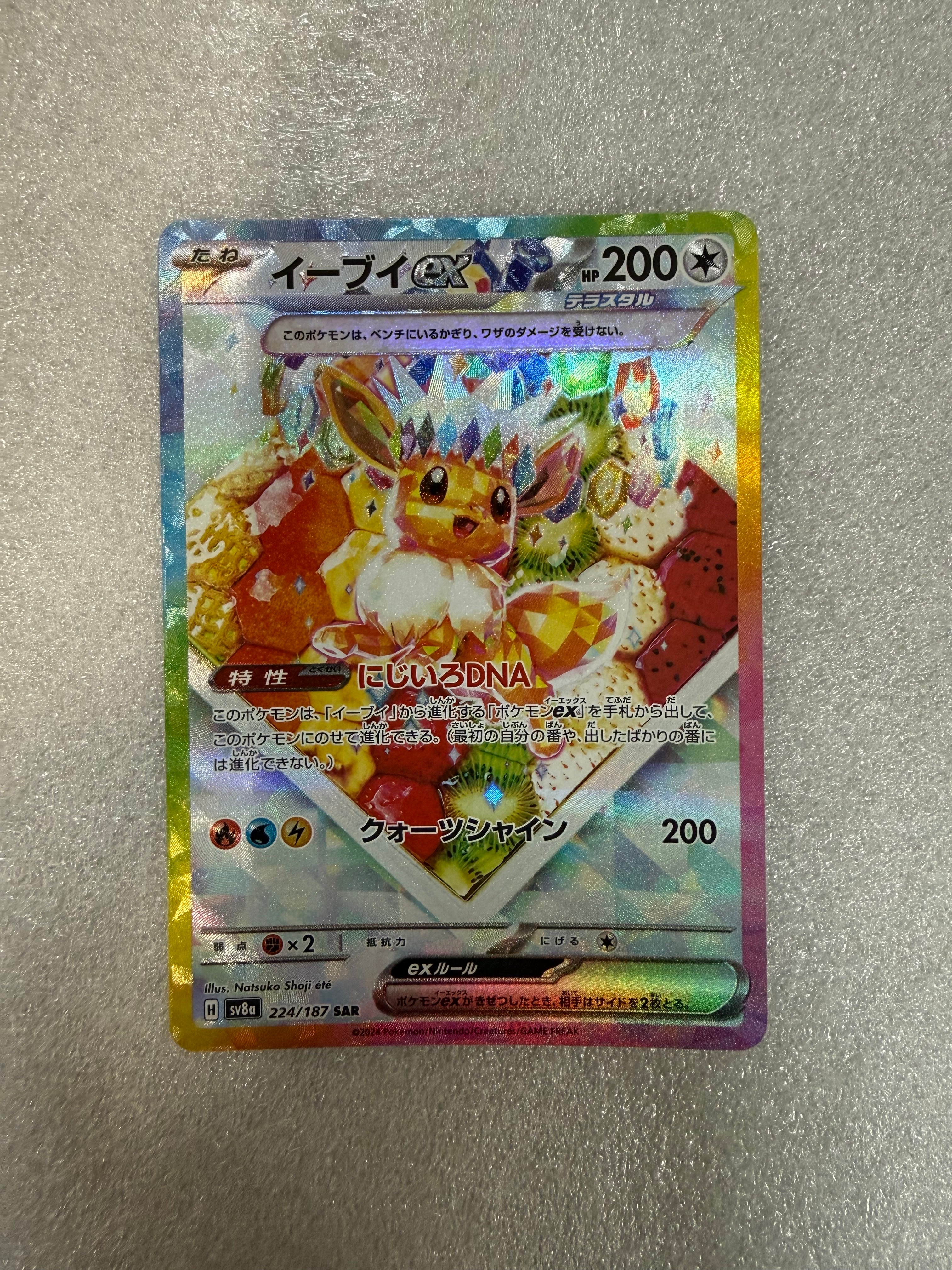 【PSA10】ウェルカモ AR[SV1a 082/073] トリプレットビート PSA10 ウェルカモ AR sv1a 082/073 ポケカ 鑑定 ポケモンカード