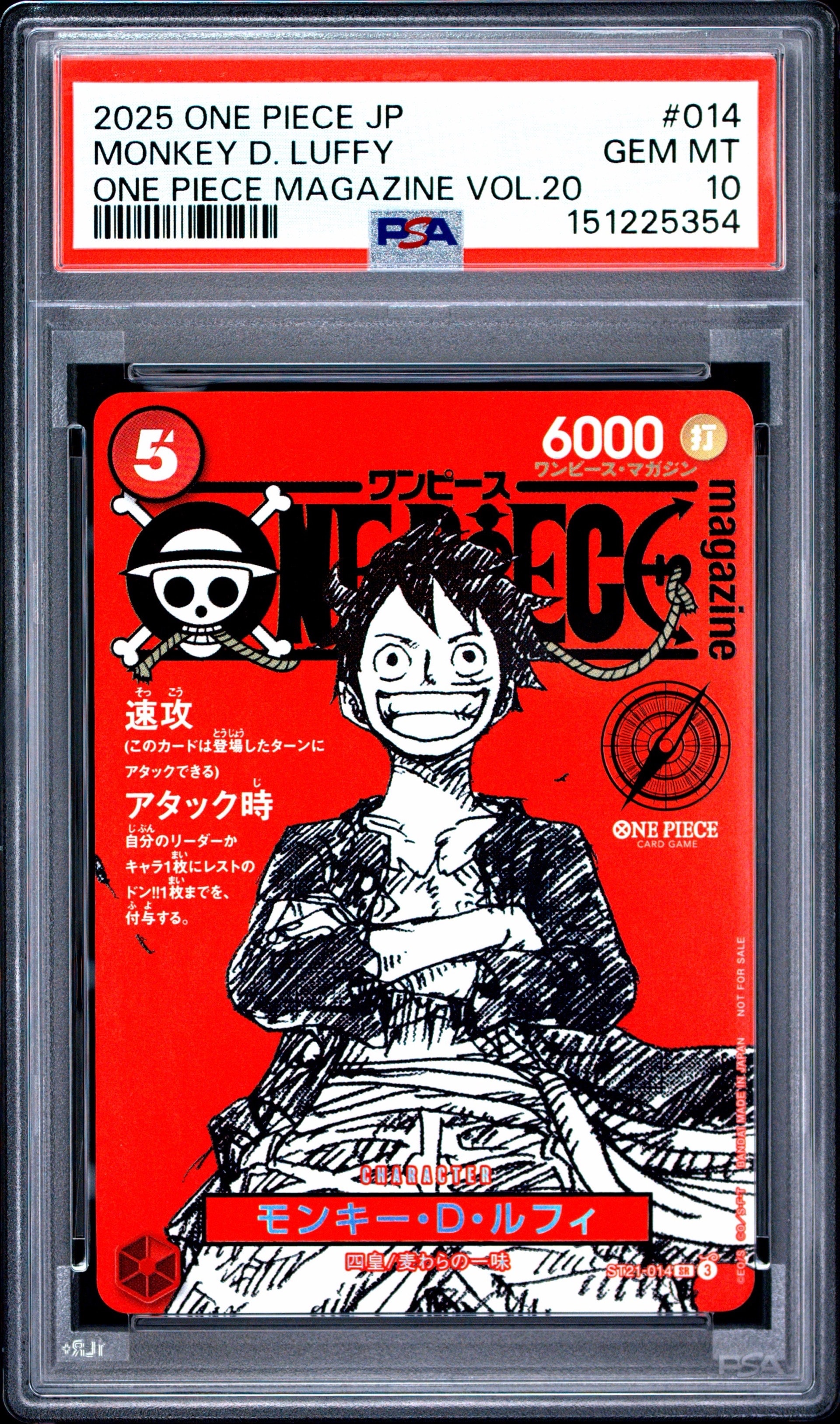 モンキー・D・ルフィ SR [ST21-014](プロモーションカード「ワンピースマガジン 特集 週刊少年ジャンプとワンピース 020」)