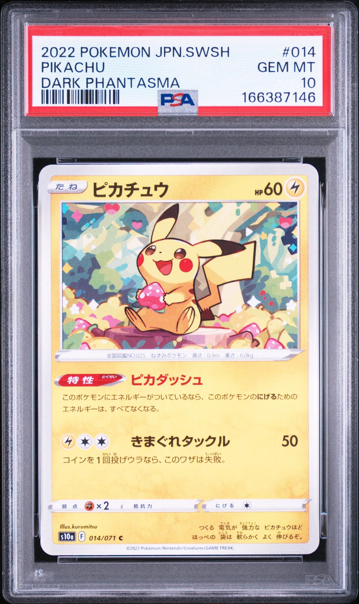 PSA10】ピカチュウ C[s10a 014/071](強化拡張パック「ダーク