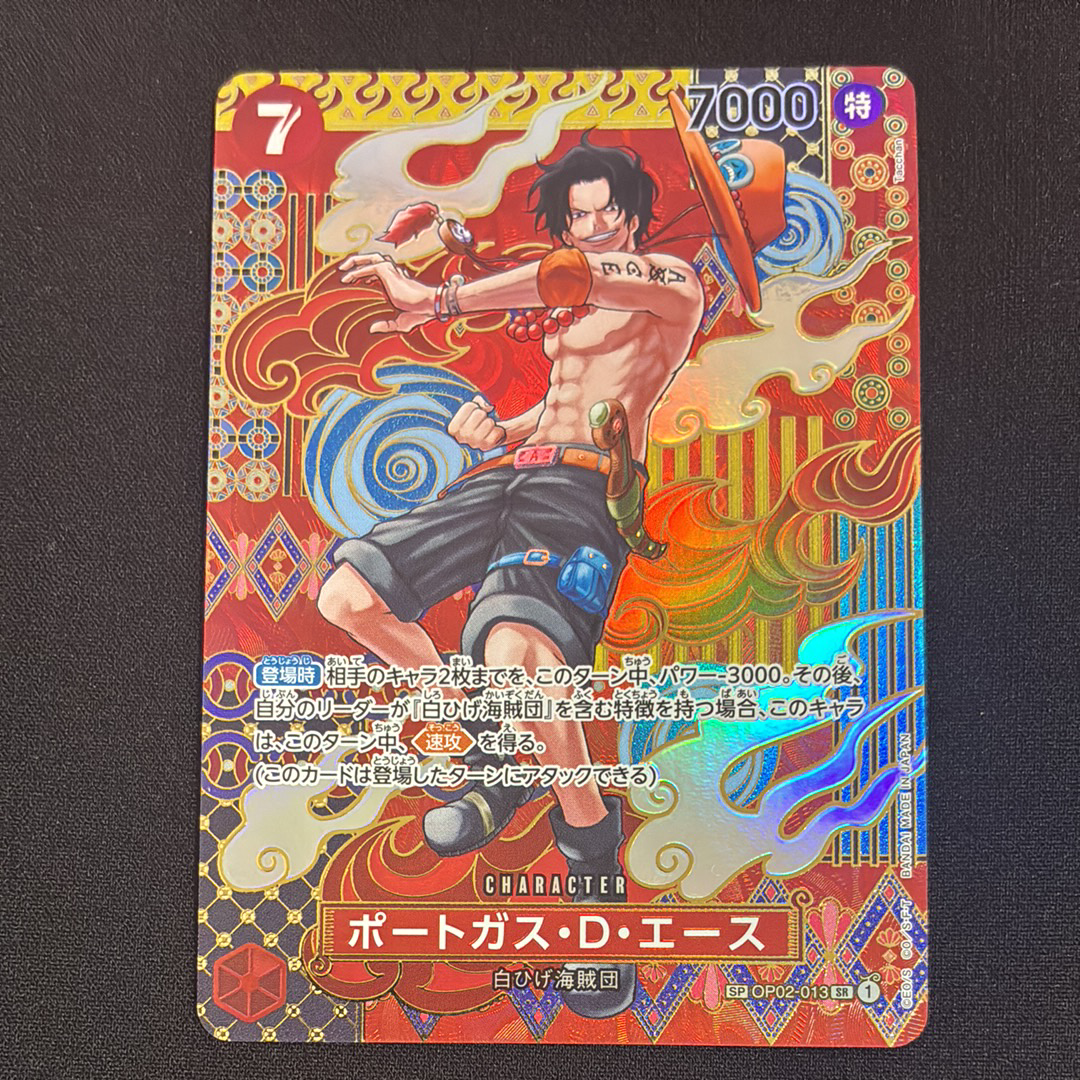 PSA10】ポートガス・D・エース SR [OP02-013](スペシャルグッズセット