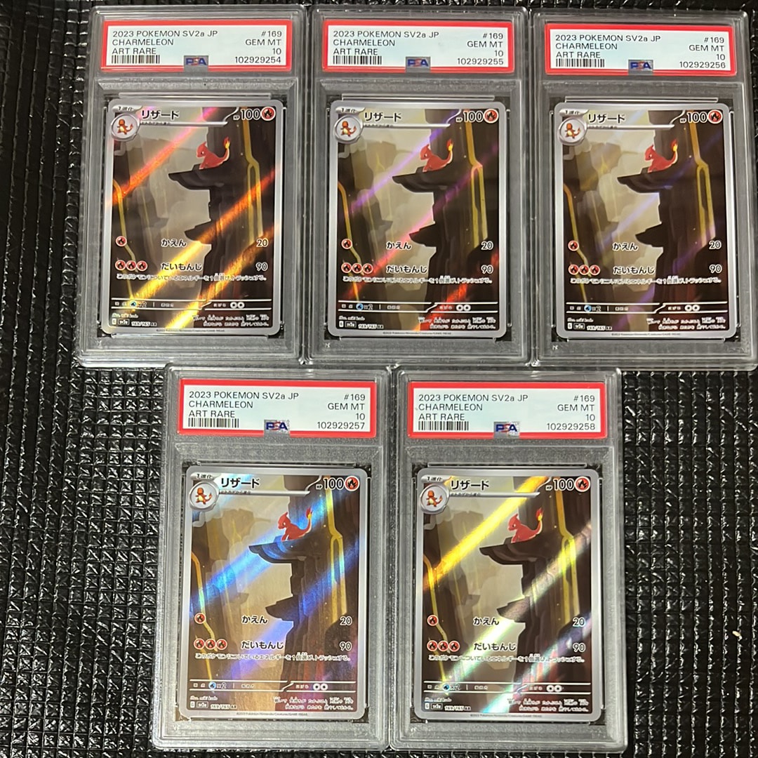 リザード AR[SV2a 169/165](強化拡張パック「ポケモンカード151」)