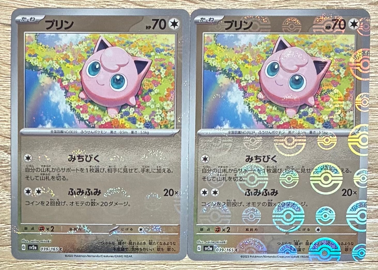 PSA10】プリン C: マスターボールミラー[SV2a 039/165](強化拡張パック
