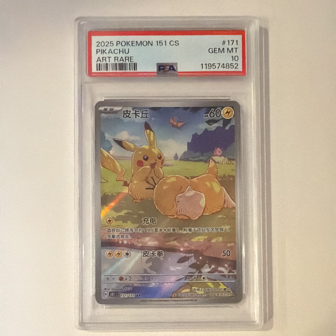 ゲンガー U [SM10 033/095](拡張パック「ダブルブレイズ」)の新品/中古