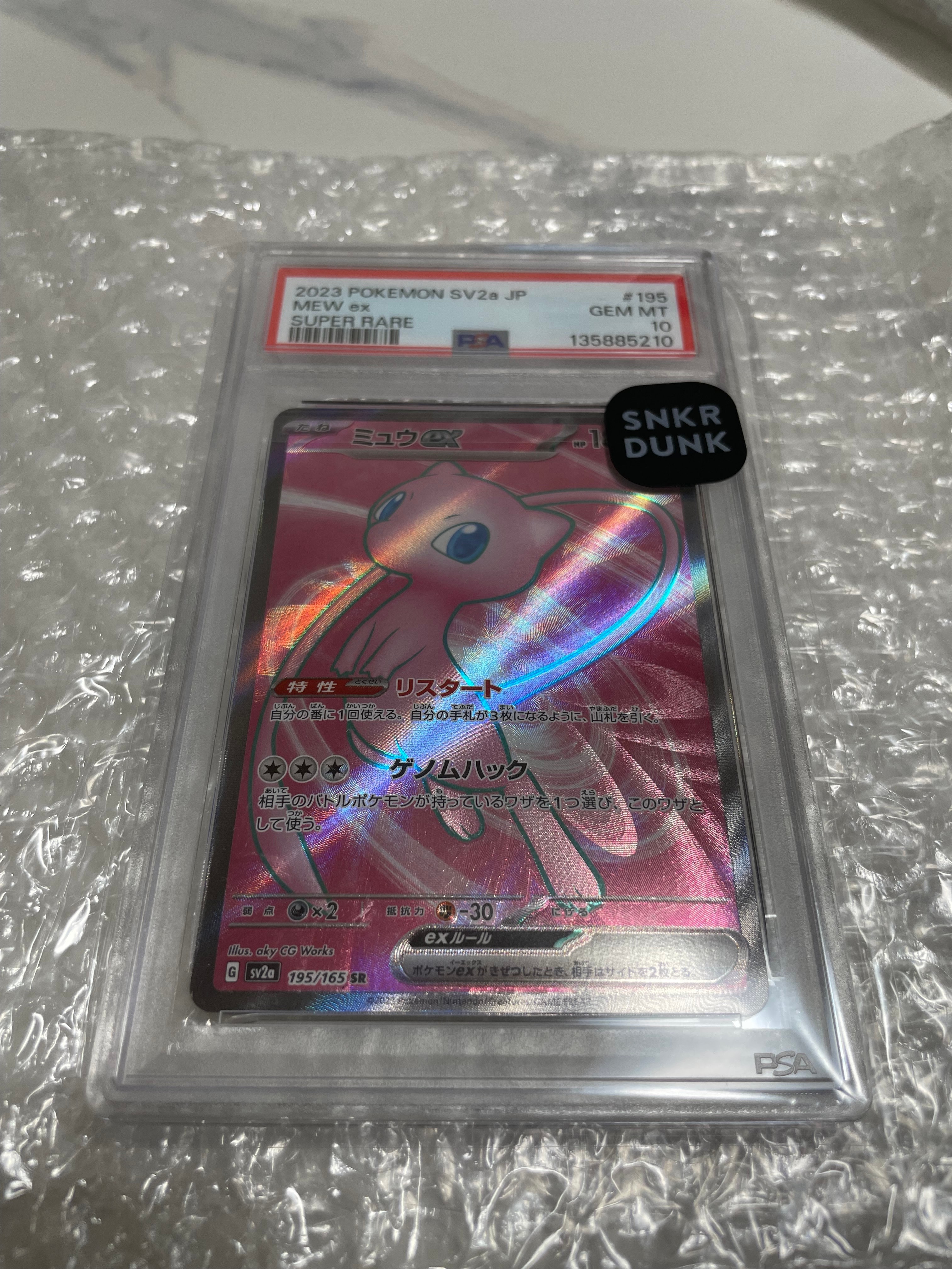 PSA10】ミュウツー AR[SV2a 183/165](強化拡張パック「ポケモンカード