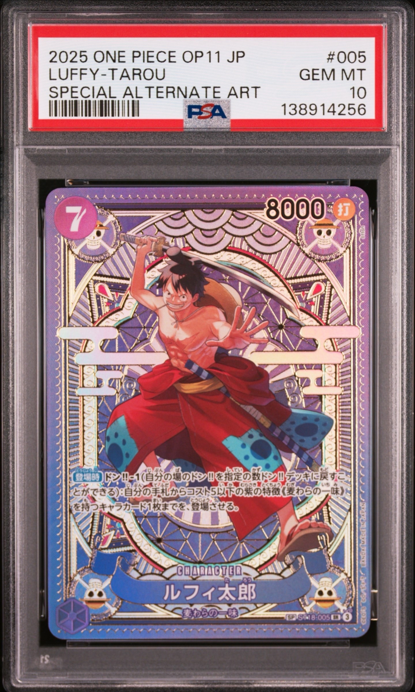 ルフィ太郎 SR-SPC [ST18-005](ブースターパック「神速の拳」)