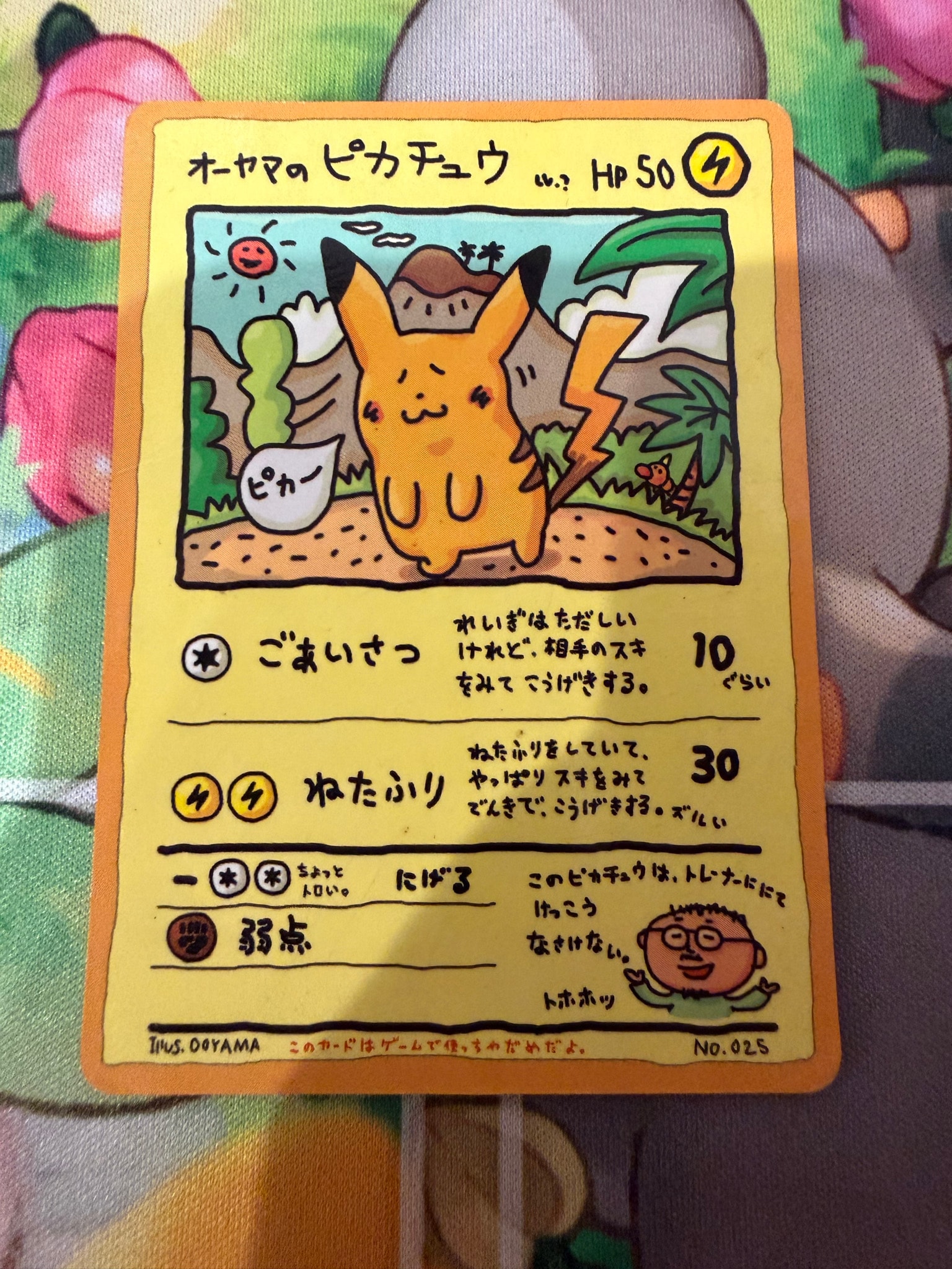 オーヤマのピカチュウ: 旧裏[PMCG-EX](拡張シート)通販・買取・相場