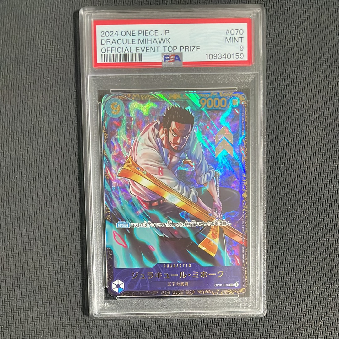 ジュラキュール・ミホーク SR [OP01‐070] (フラッグシップバトル 優勝記念品) for Japan