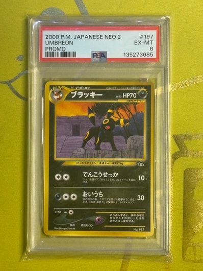 PSA8以下】ブラッキープレミアムファイル2: 旧裏[neoP2 No.197 PSA8以下】ブラッキープレミアムファイル2: 旧裏[neoP2 No.197