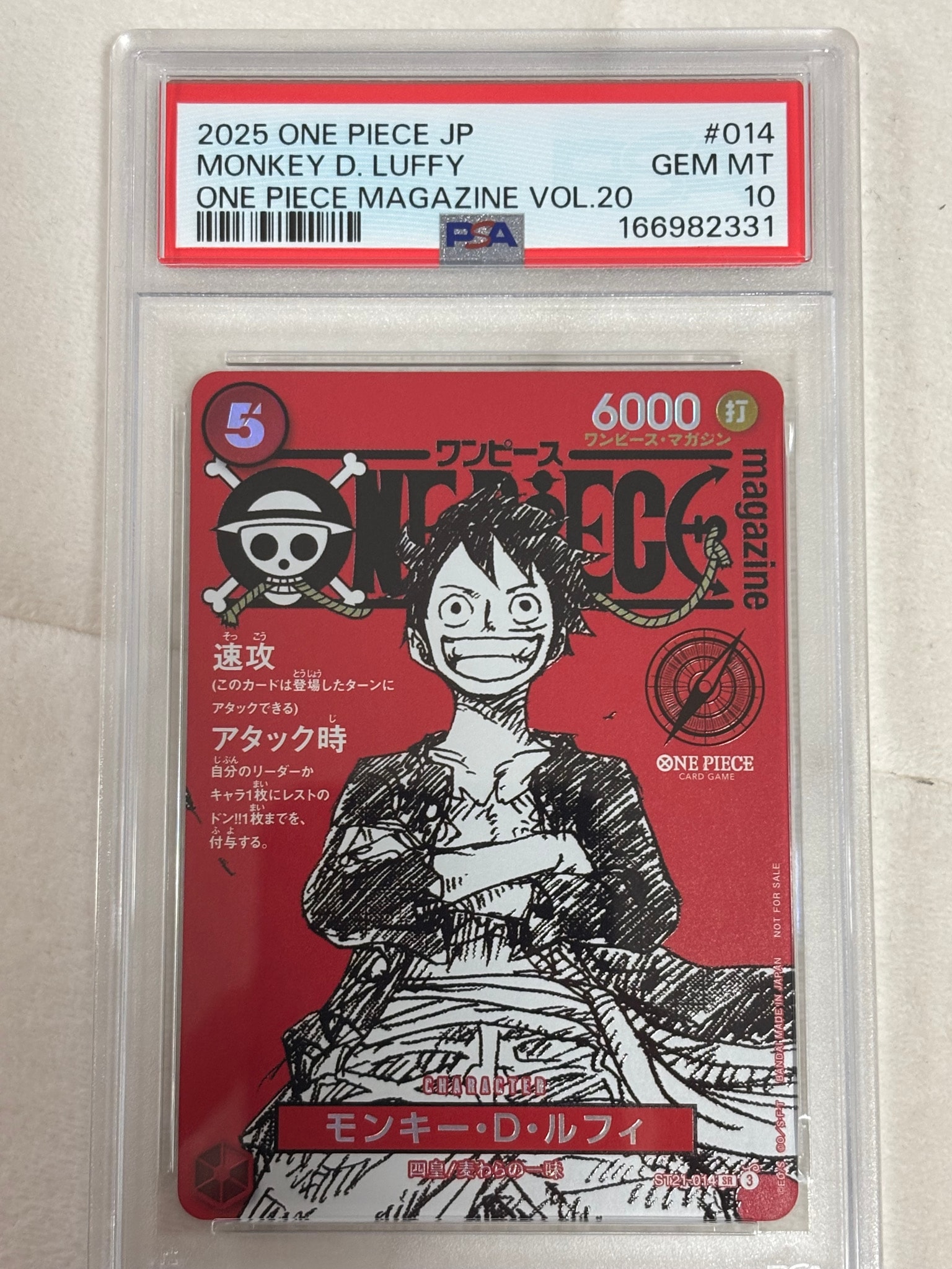 PSA10】モンキー・D・ルフィ SR [ST21-014](プロモーションカード