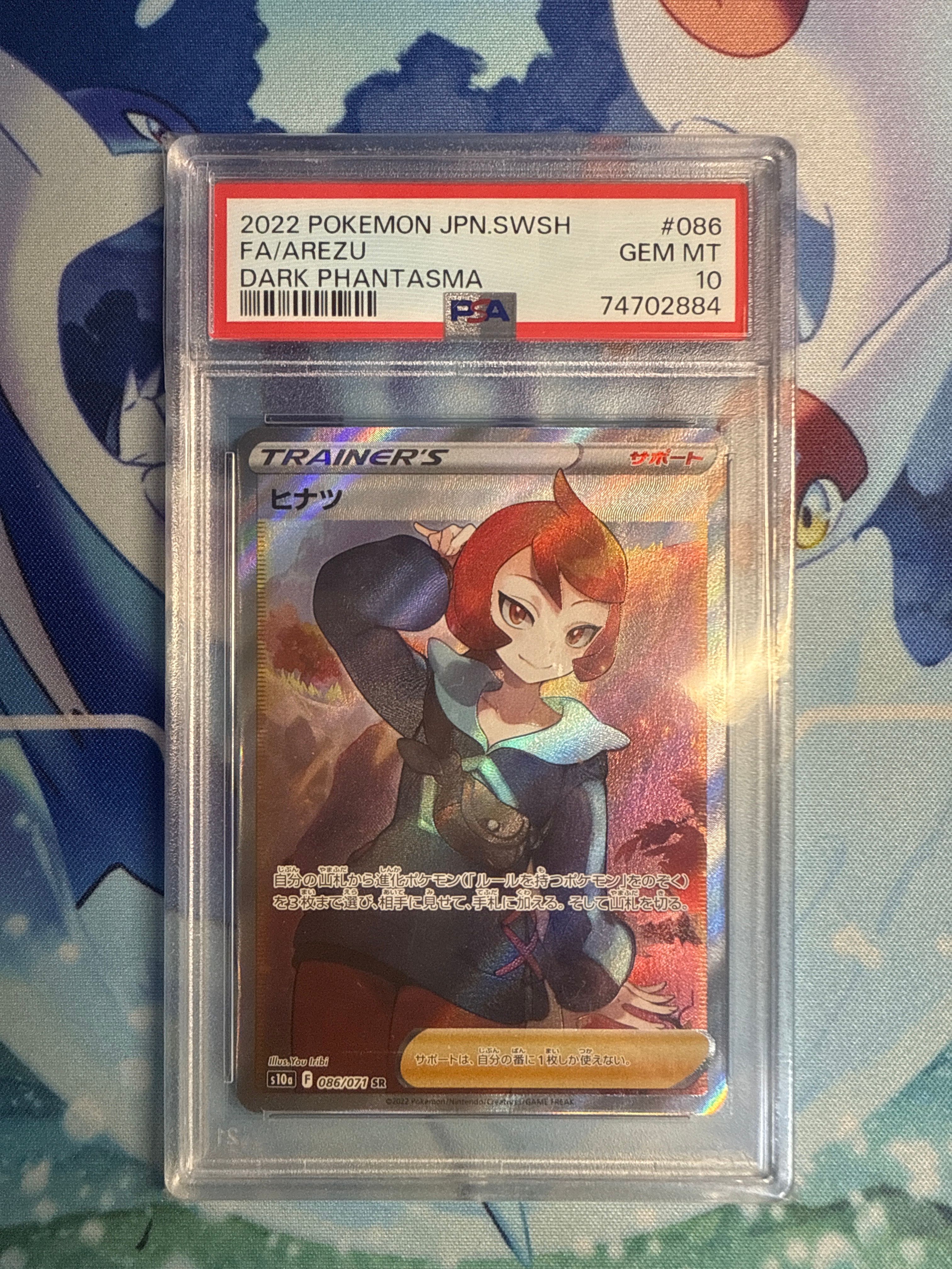 ヒナツ SR[S10a 086/071](強化拡張パック「ダークファンタズマ」)