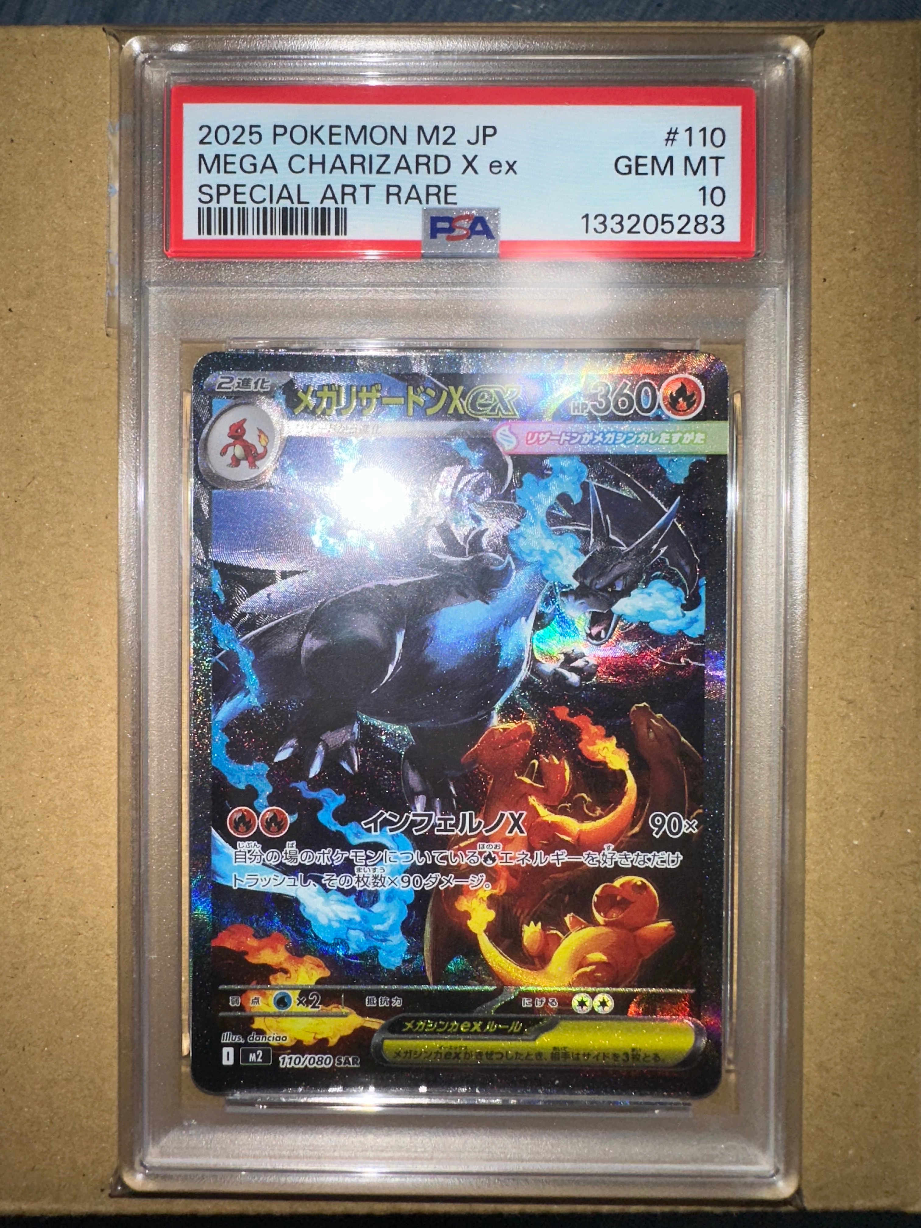 メガリザードンXex SAR [M2 110/080](拡張パック「インフェルノX」)