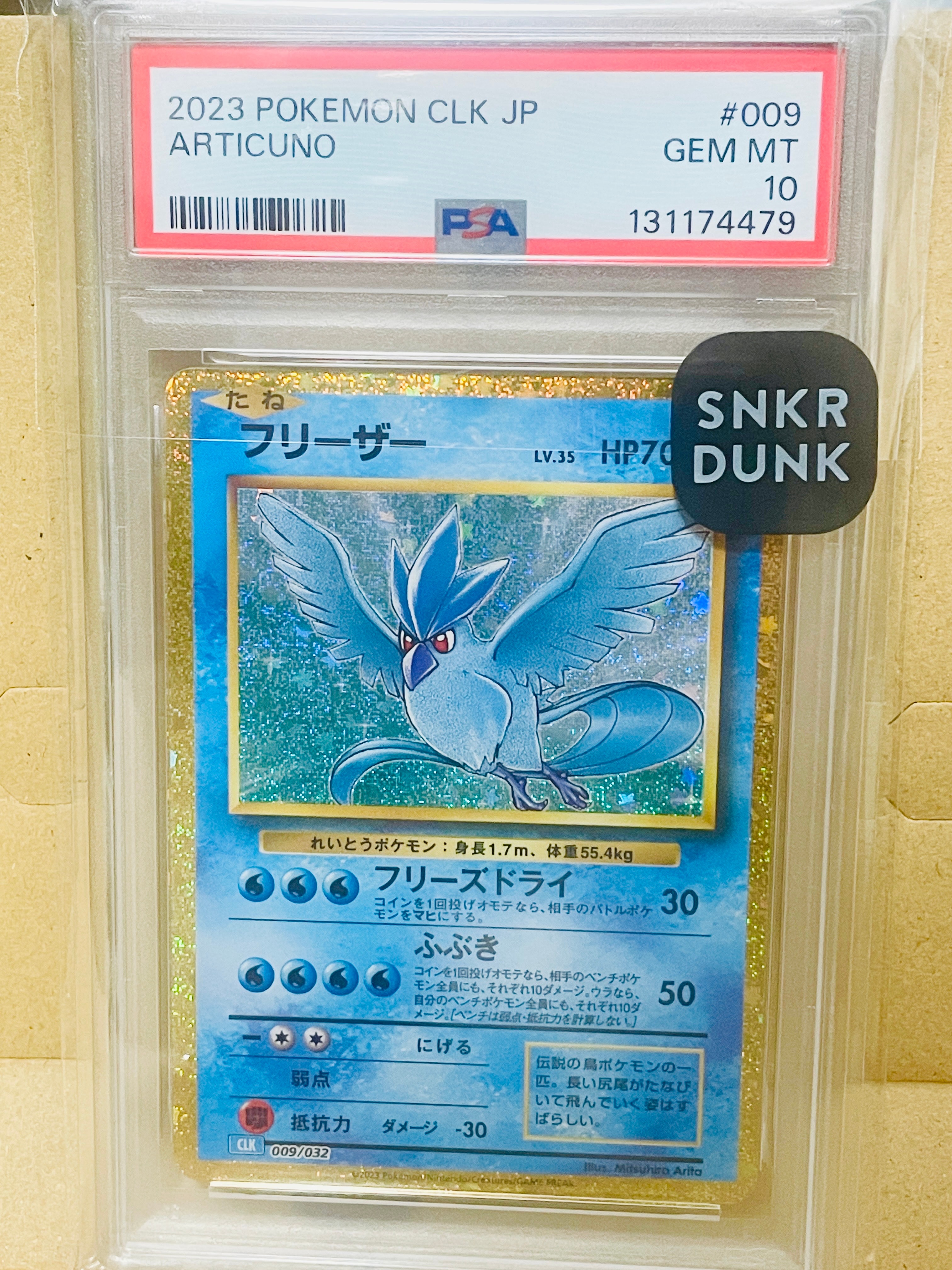 フリーザー [CLK 009/032](ポケモンカードゲーム Classic)