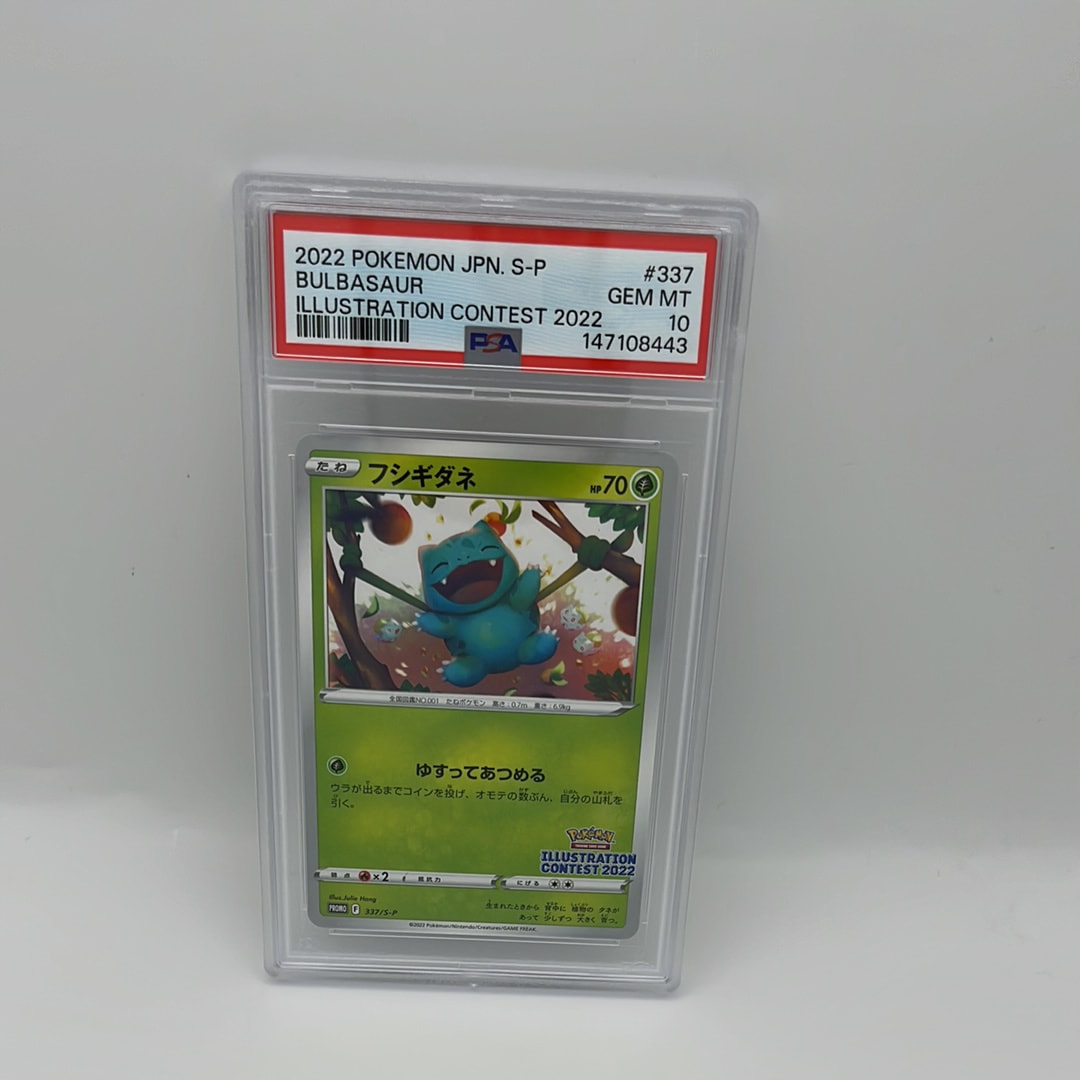 PSA10】ゲッコウガ プロモ[PROMO339 S-P](プロモーションカード