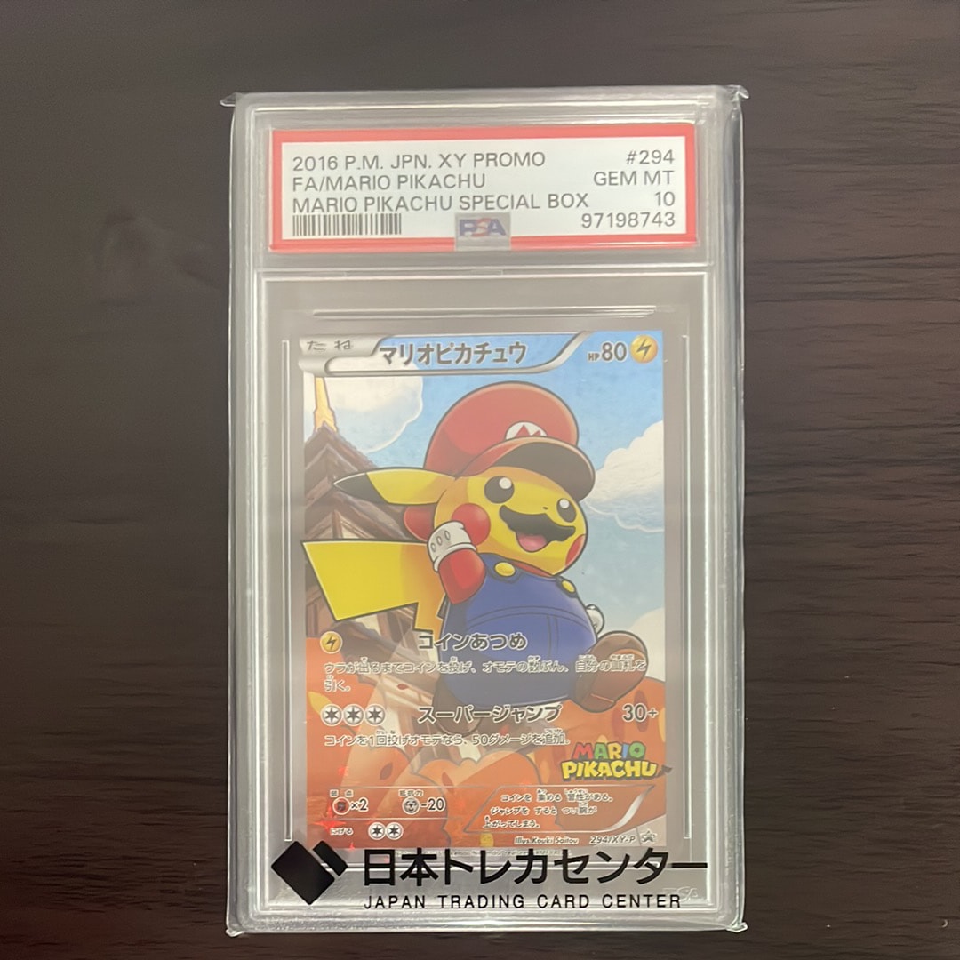 マリオピカチュウ: プロモ[XY-P 294/XY-P](プロモーションカード「XY-P」)