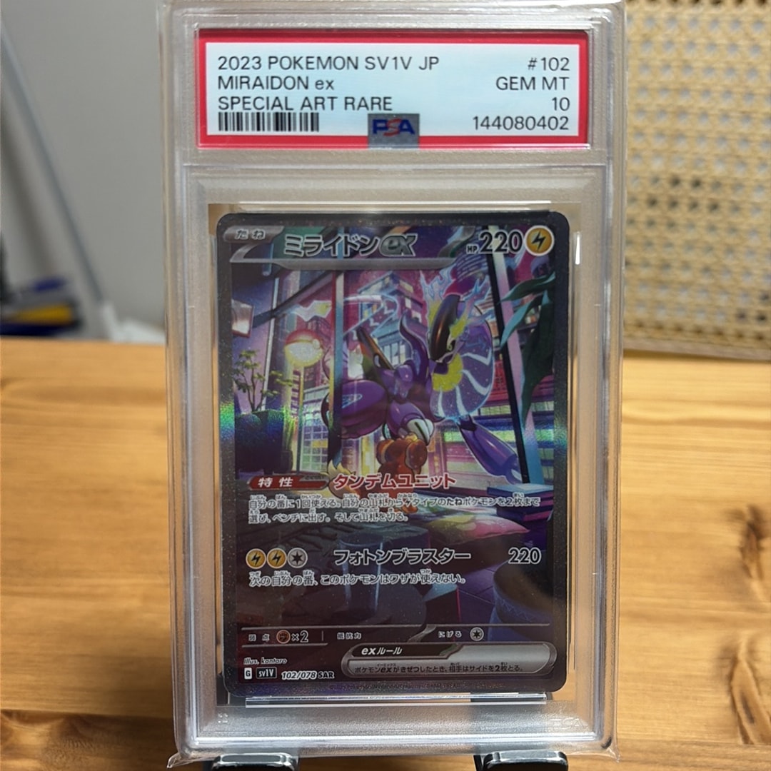 ミライドンex SAR[SV1V 102/078](スカーレット＆バイオレット 拡張