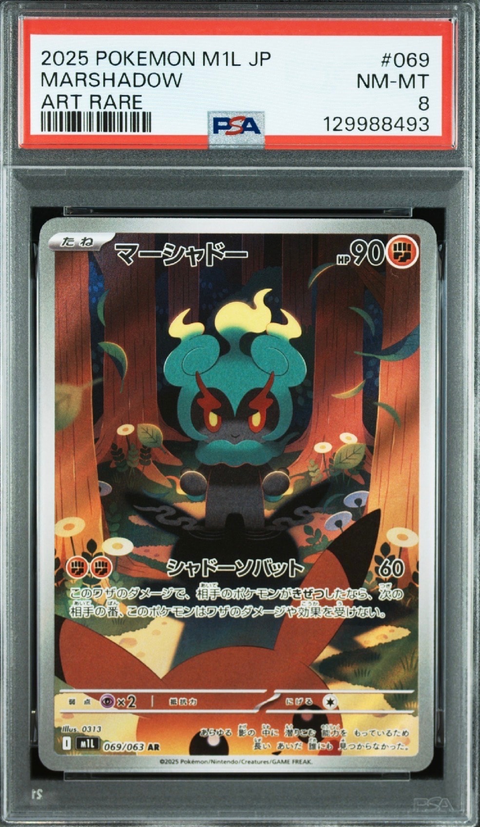 PSA10】アンズ SR[SM9a 062/055](強化拡張パック「ナイトユニゾン」) 1
