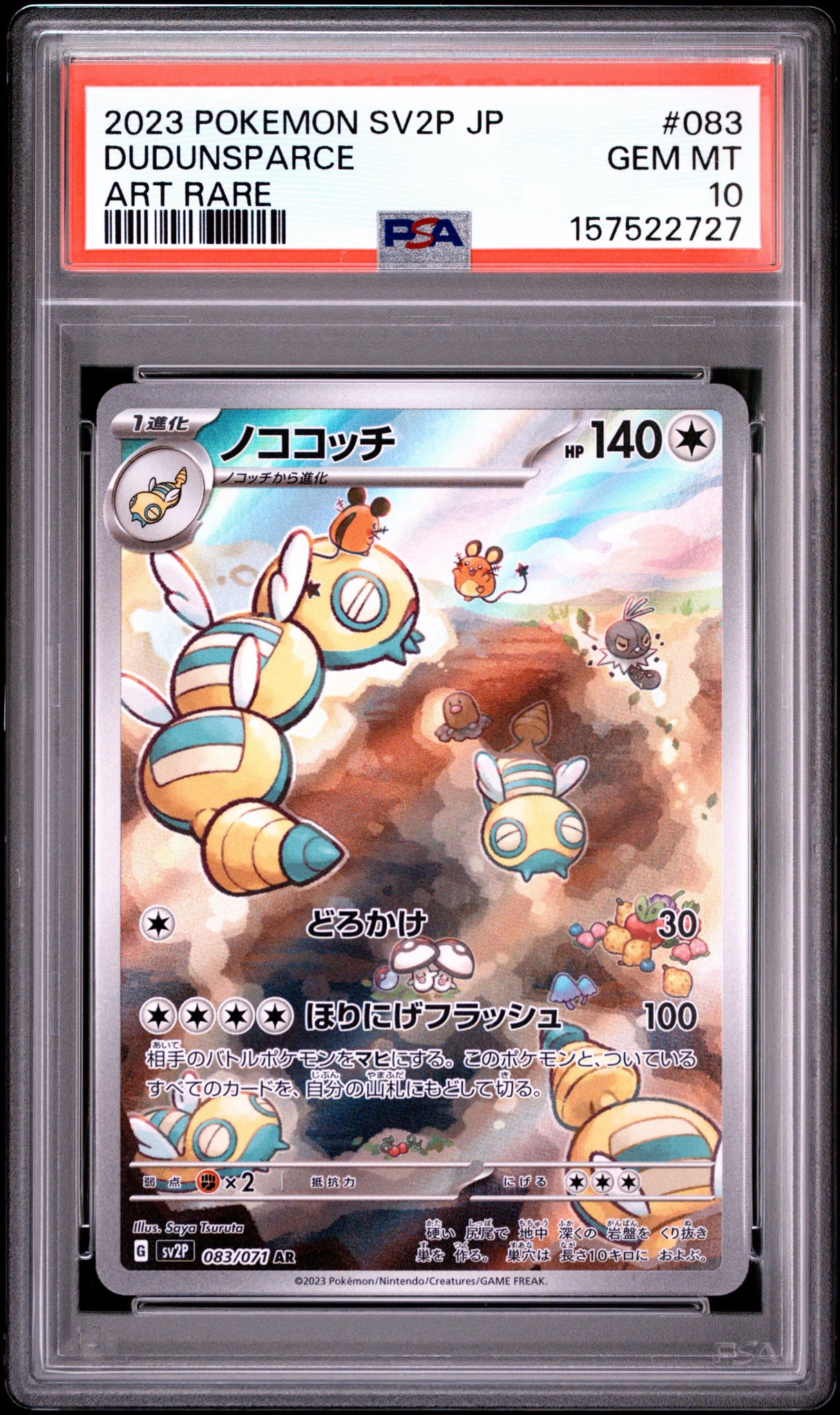 Dudunsparce