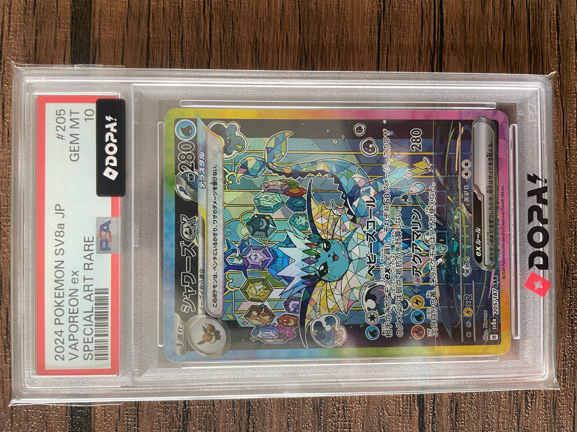 シャワーズex