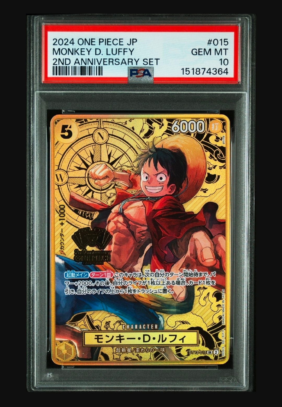 モンキー・D・ルフィ SR [ST13-015](スペシャルグッズセット「2nd