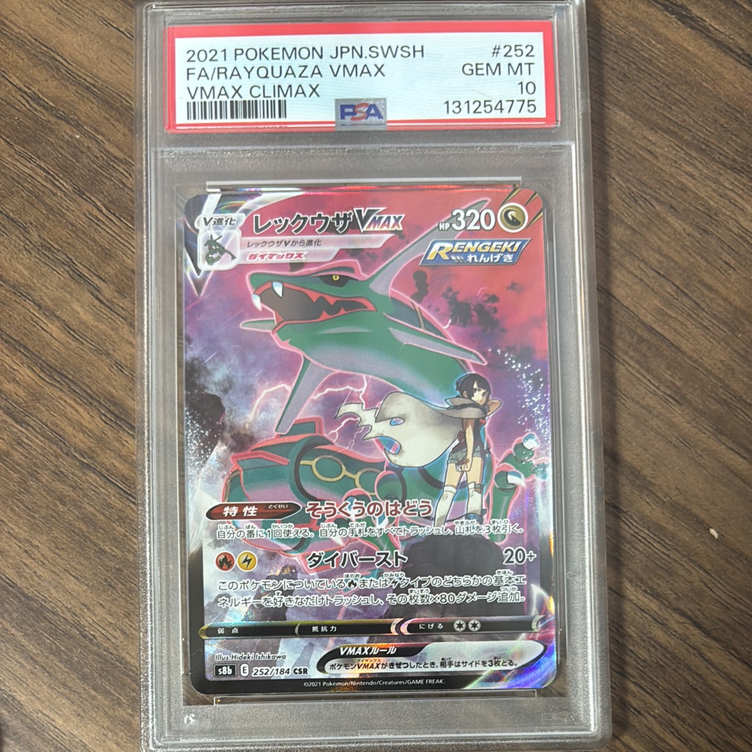 カプ・テテフGX HR[SM2L 057/050](拡張パック「アローラの月光」)の