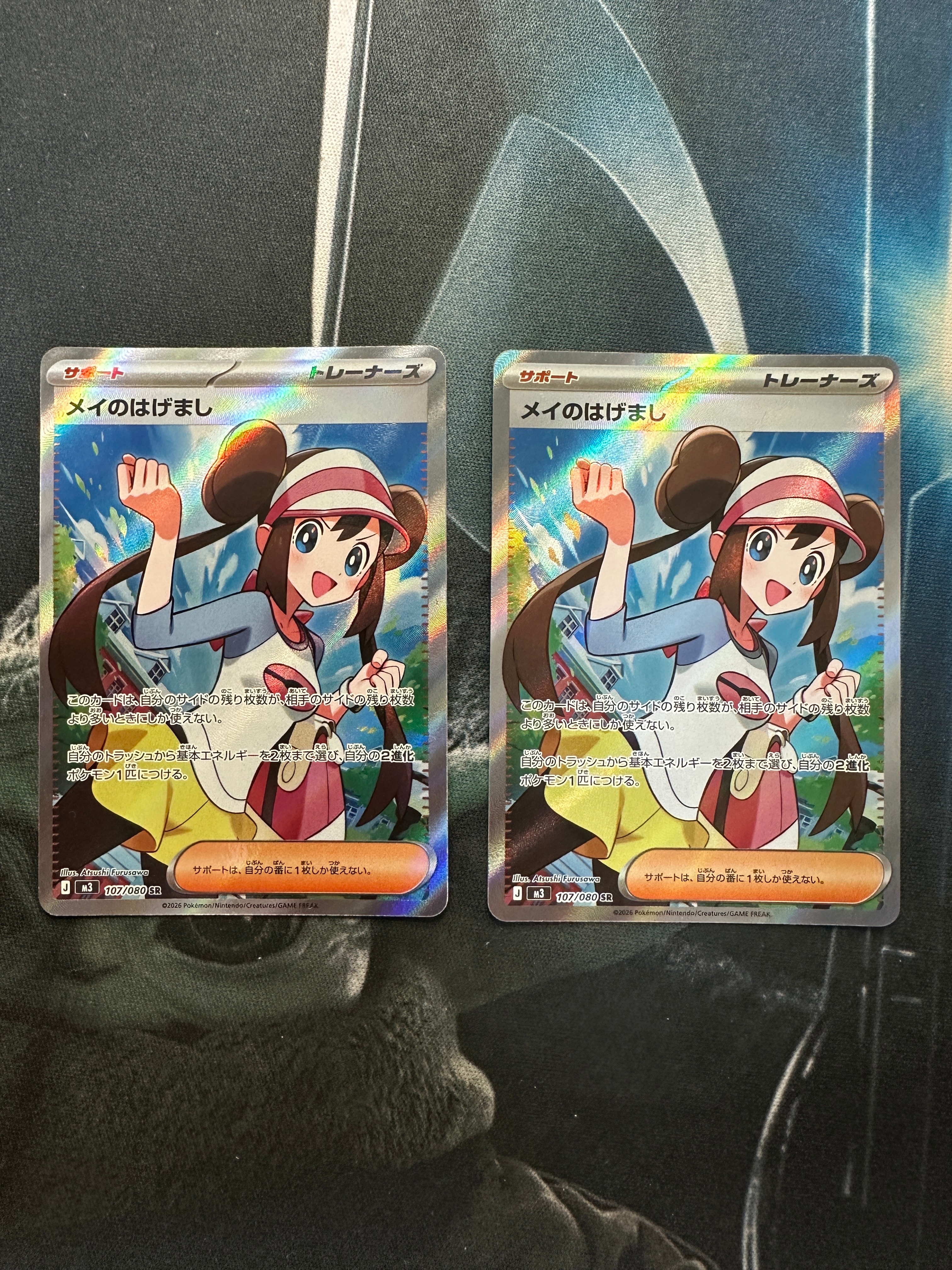 メイのはげまし SR [M3 107/080](拡張パック「ムニキスゼロ」)