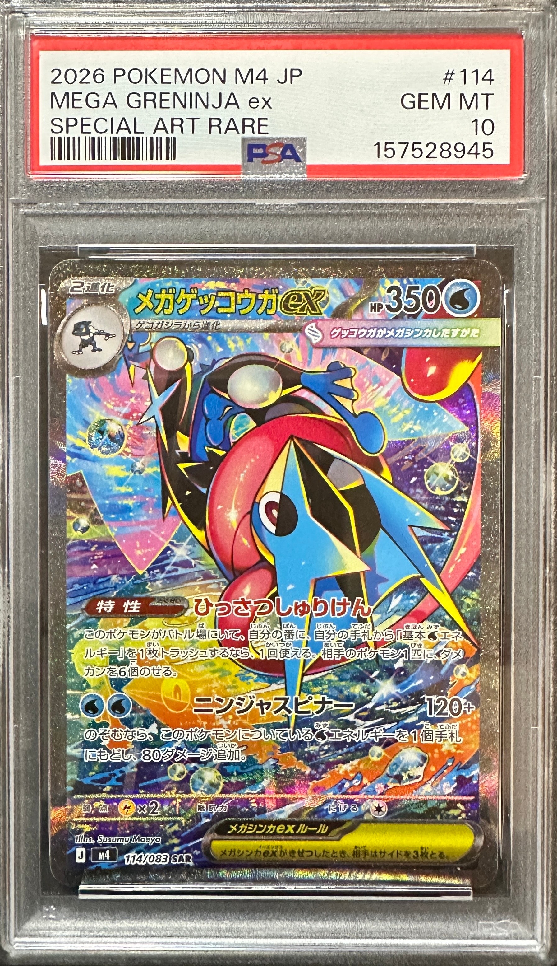 PSA10】ピカチュウ CHR[sm11b 054/049](強化拡張パック「ドリーム