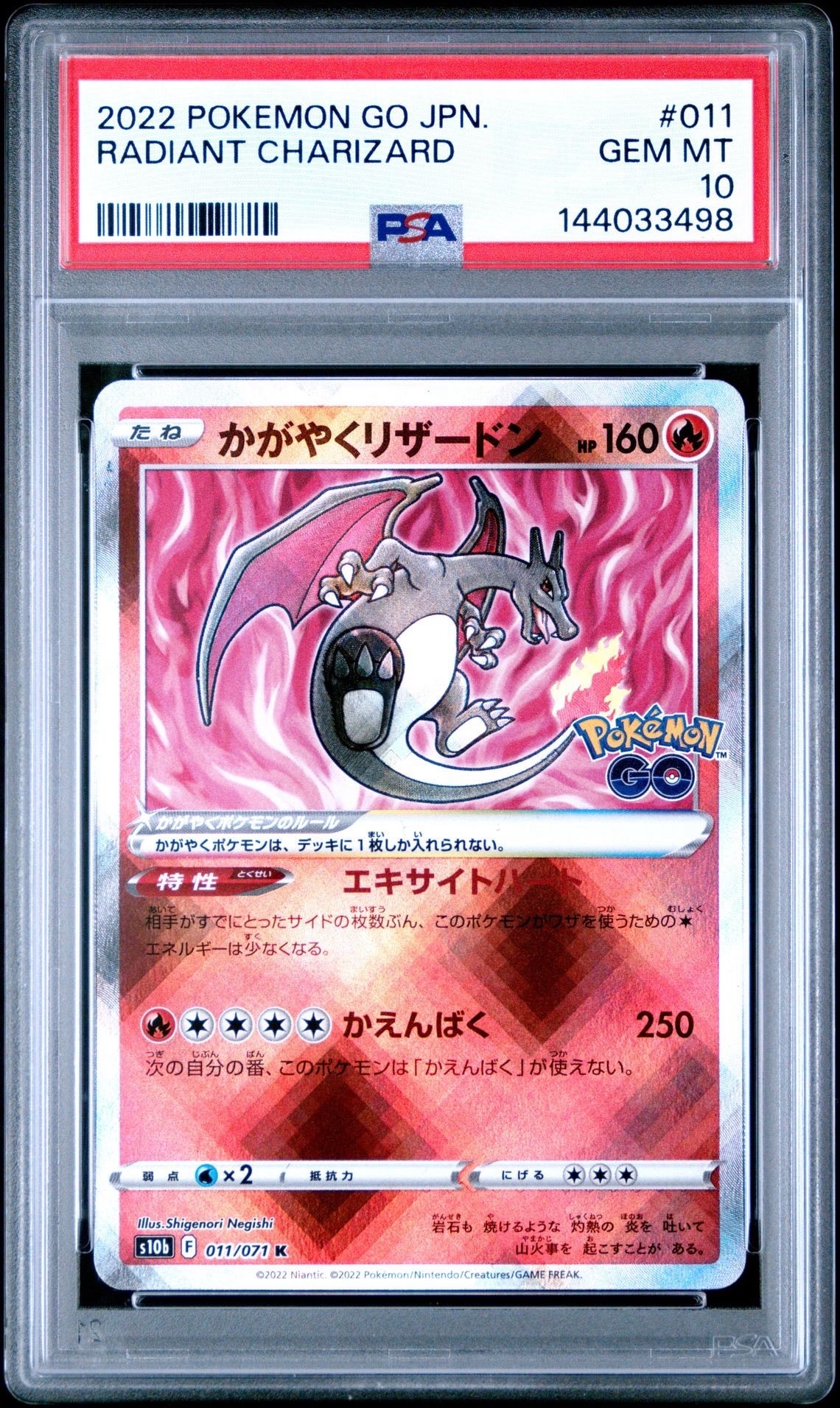 ハガネール AR [M1L 073/063](拡張パック「メガブレイブ」)の新品/中古