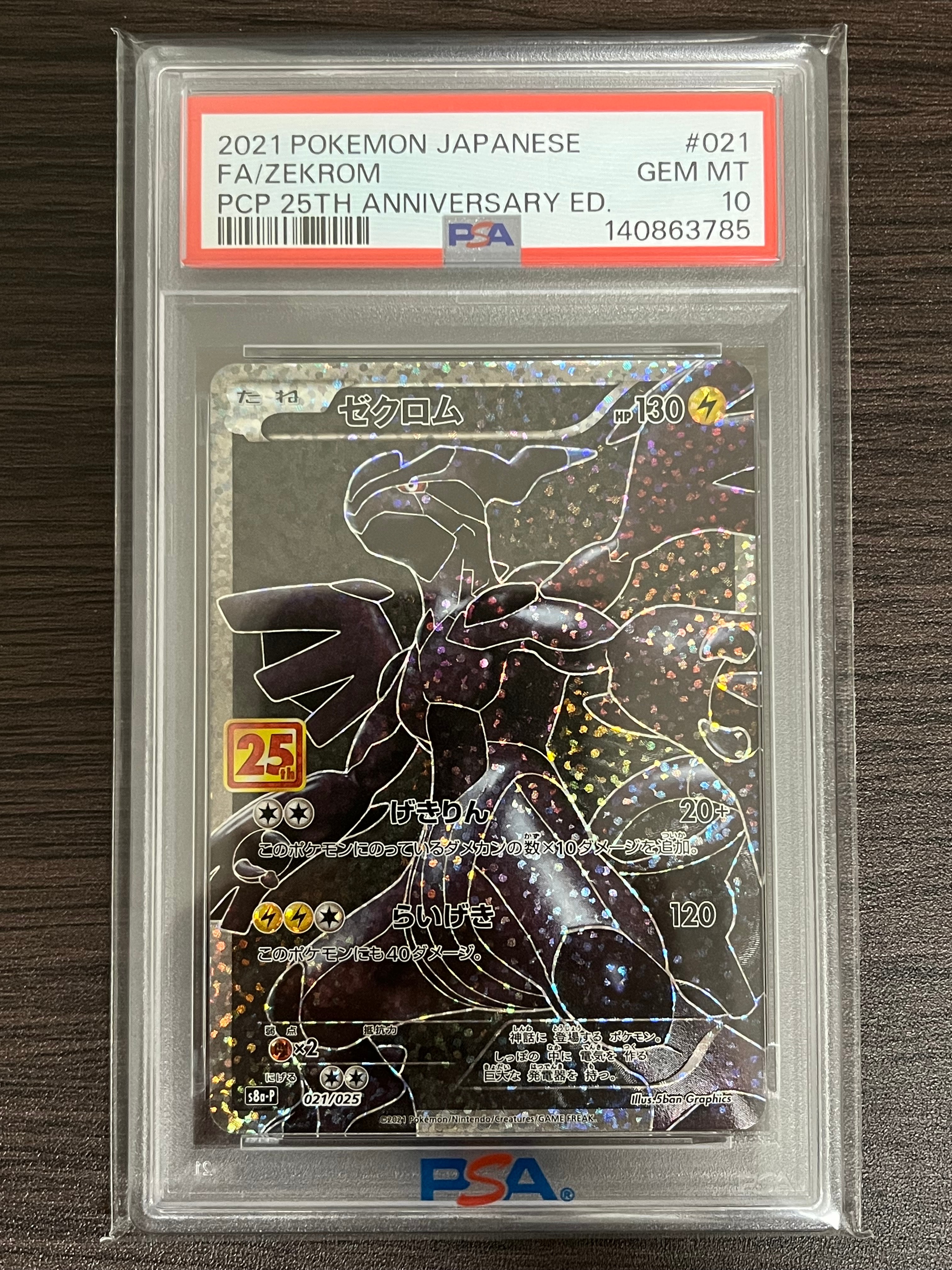 リザードンGX SR[SM3H 052/051](拡張パック「闘う虹を見たか」)の新品