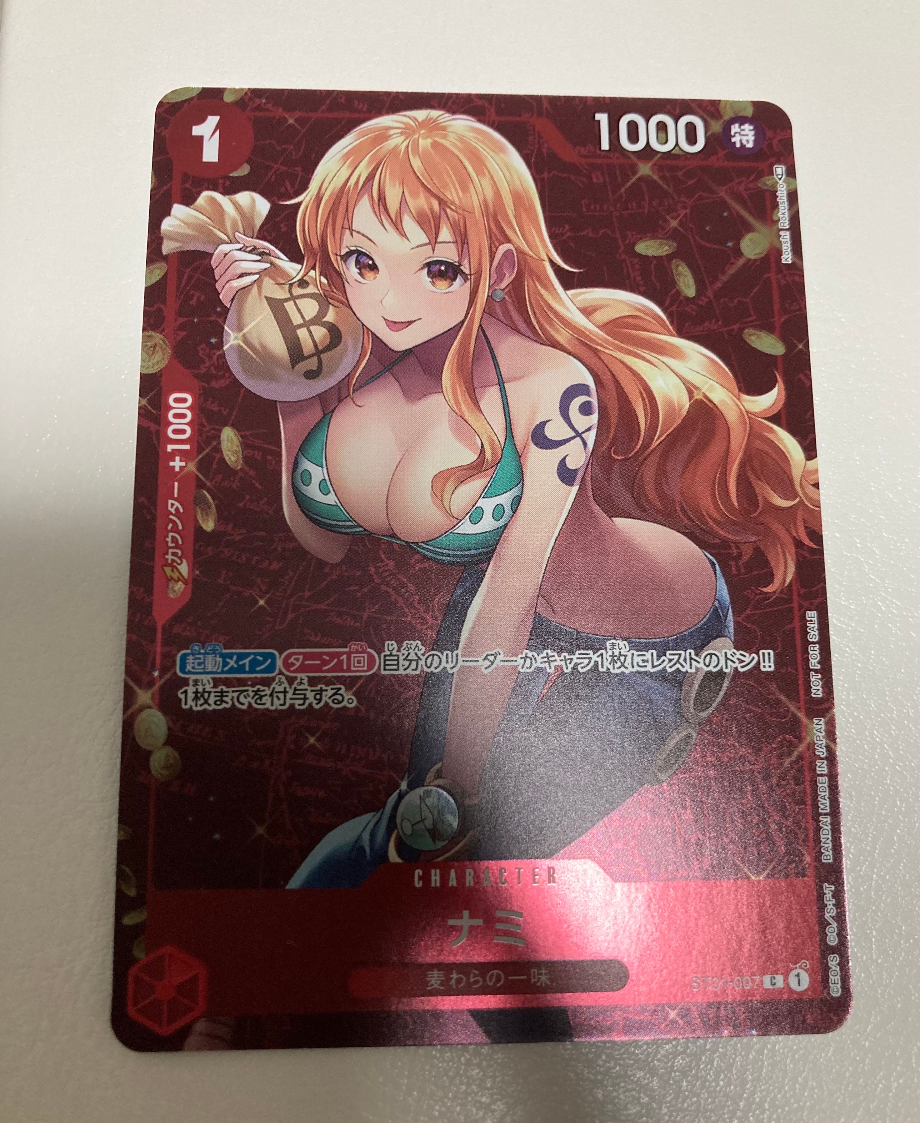 ナミ P [ST01-007]  (スタンダードバトル 優勝記念品)
