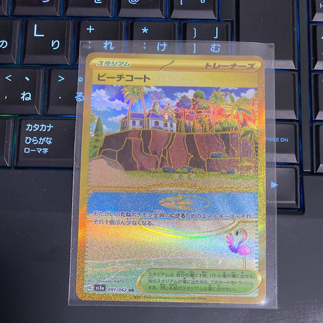 ビーチコート UR[SV3a 091/062](強化拡張パック「レイジングサーフ」)