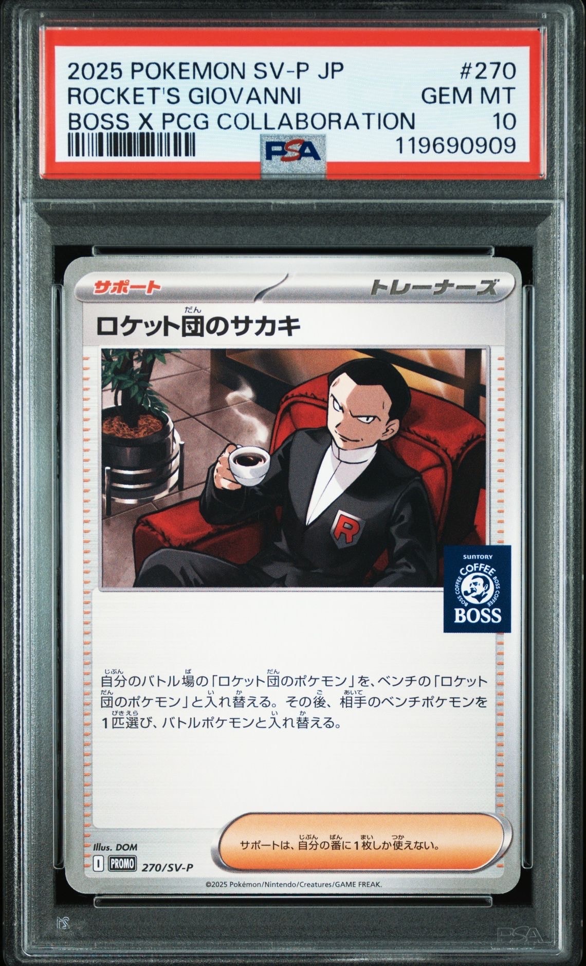 ロケット団のサカキ P [SV-P 270](プロモーションカード「ポケモンカードゲーム×BOSS 割るだけクラフトボスカフェ2本パック付属」)