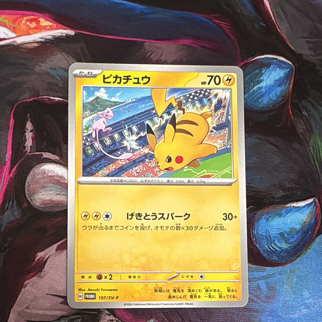 PSA9】ピカチュウ P [SV-P 197](プロモーションカード「WCS2024 開催
