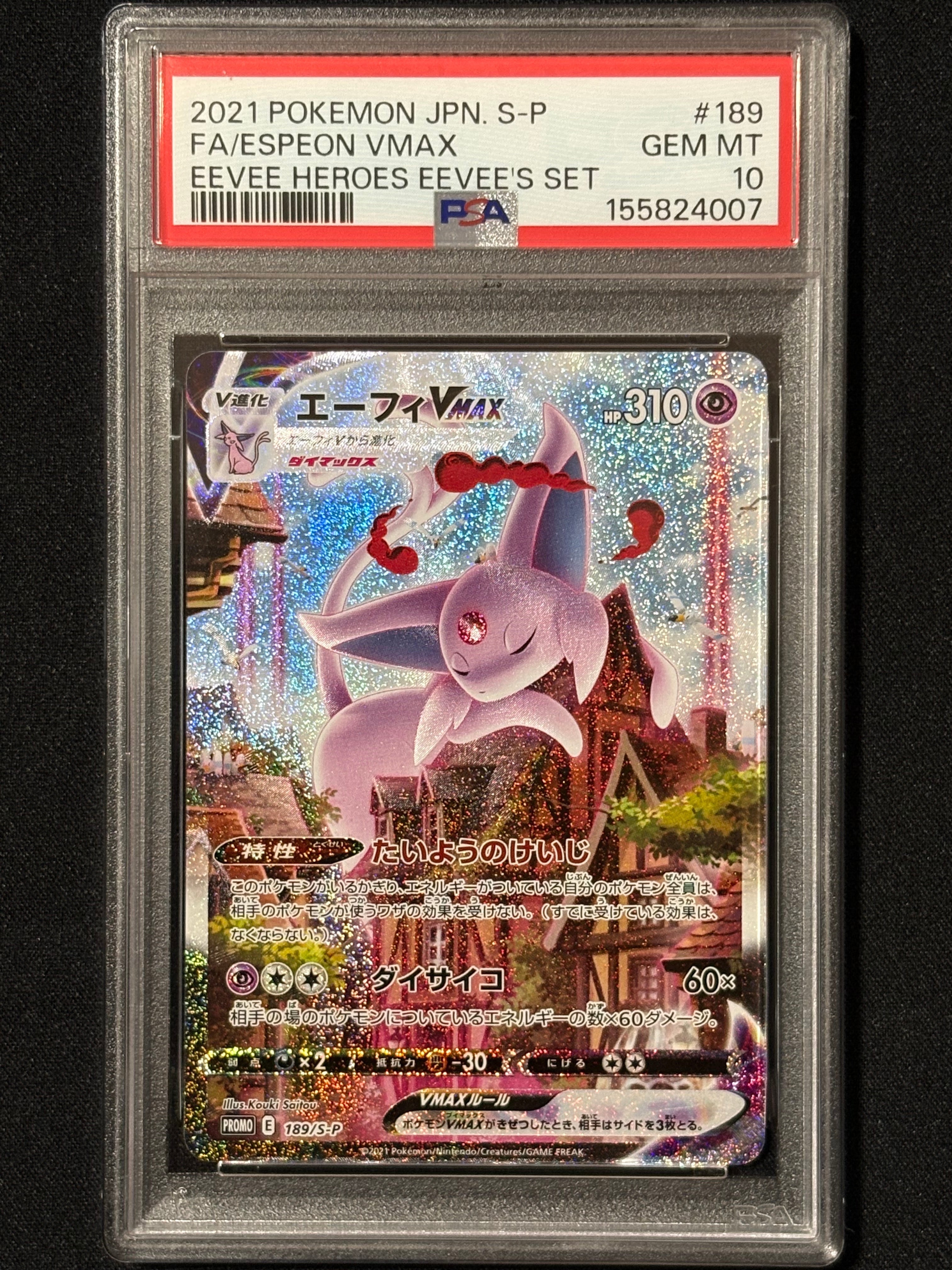 PSA10】エーフィVMAX: SA/プロモ[S-P 189](プロモーションカード「S-P